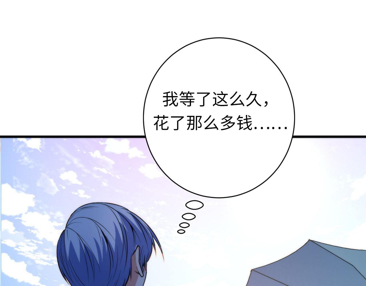 成为克苏鲁神主韩漫全集-第75话 翻车日记无删减无遮挡章节图片 