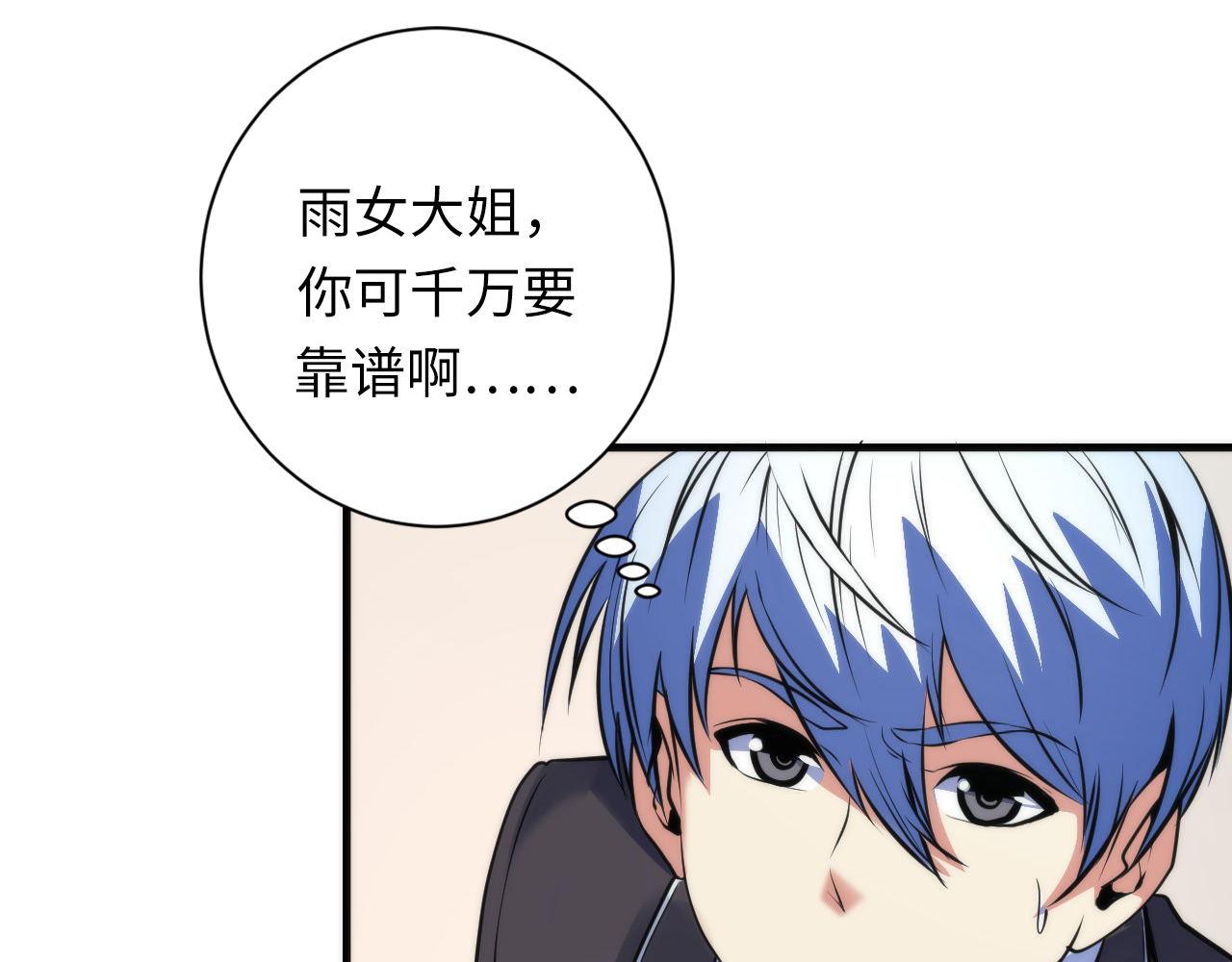 成为克苏鲁神主韩漫全集-第75话 翻车日记无删减无遮挡章节图片 