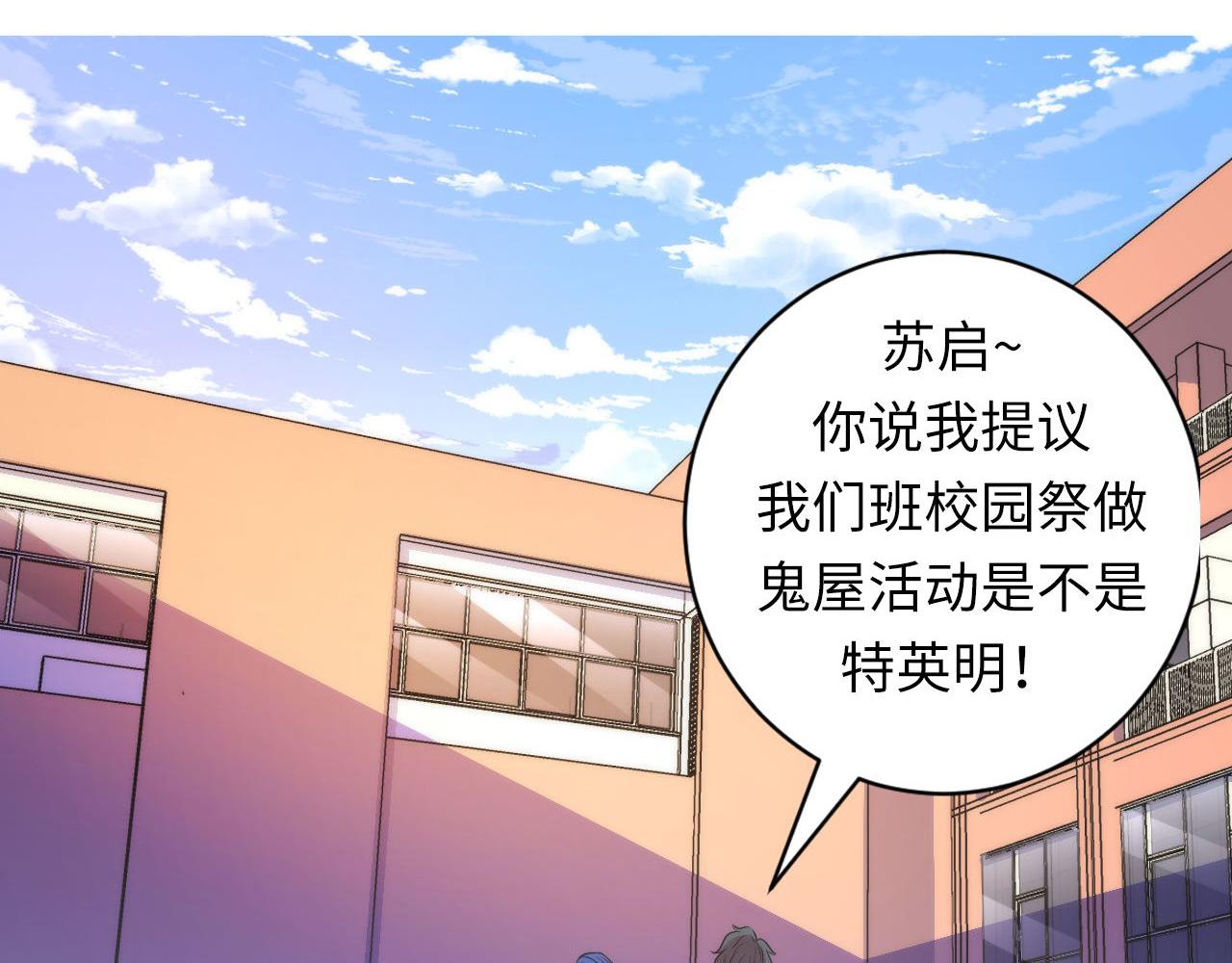 成为克苏鲁神主韩漫全集-第75话 翻车日记无删减无遮挡章节图片 
