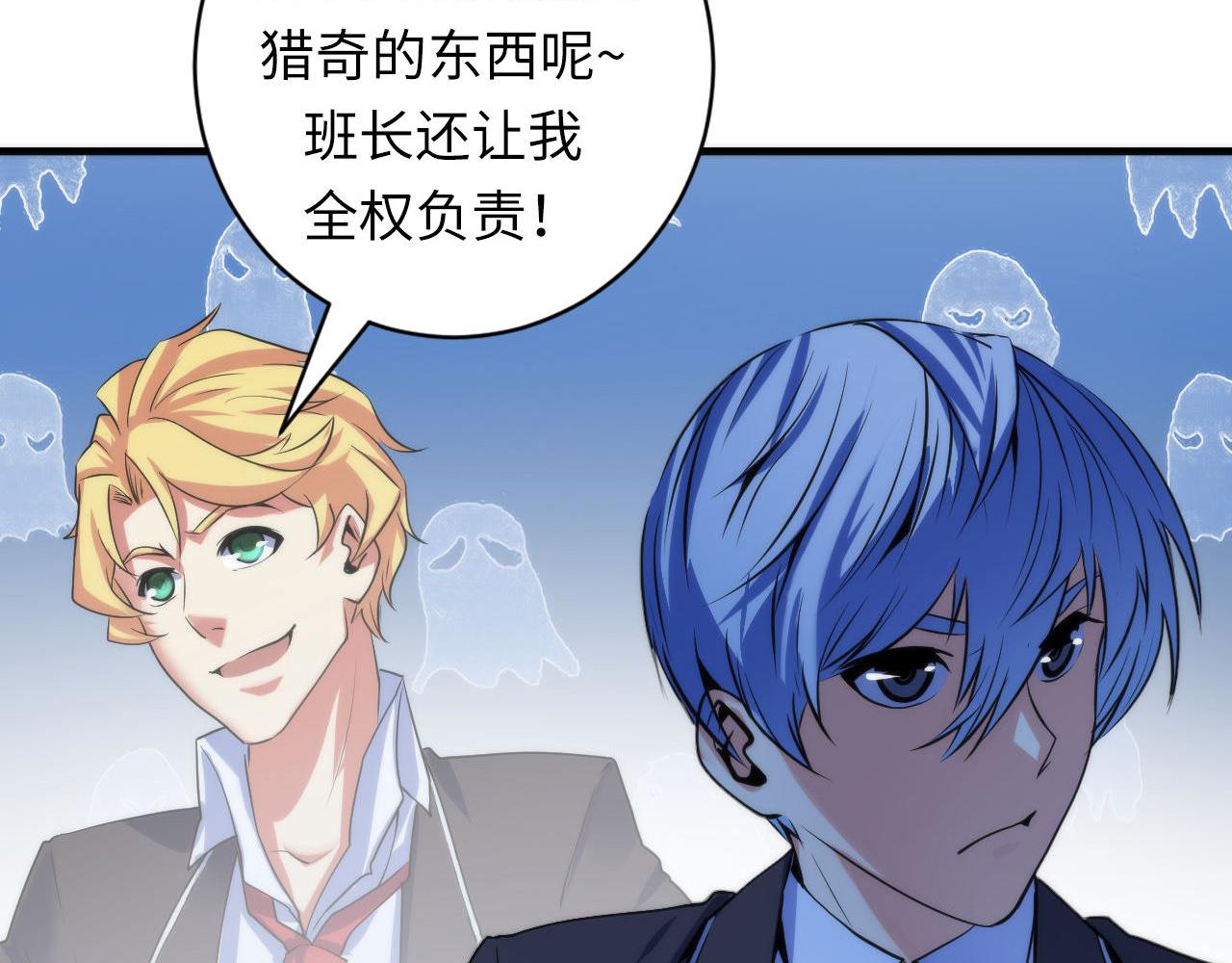 成为克苏鲁神主韩漫全集-第75话 翻车日记无删减无遮挡章节图片 
