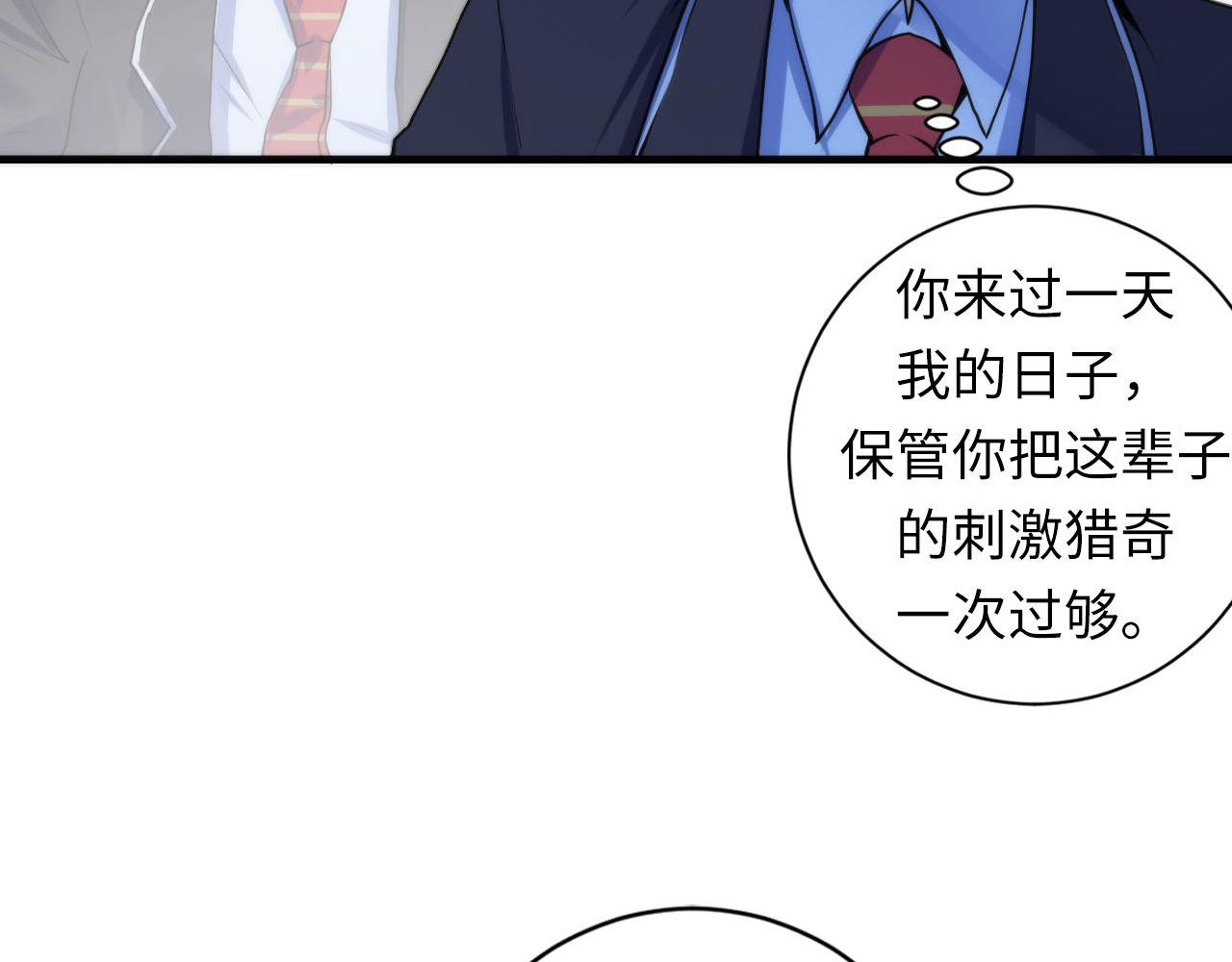 成为克苏鲁神主韩漫全集-第75话 翻车日记无删减无遮挡章节图片 