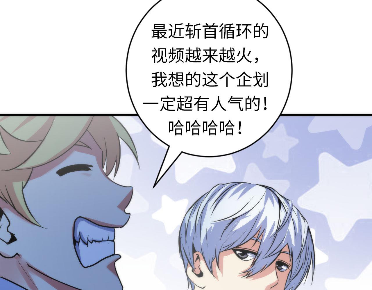 成为克苏鲁神主韩漫全集-第75话 翻车日记无删减无遮挡章节图片 