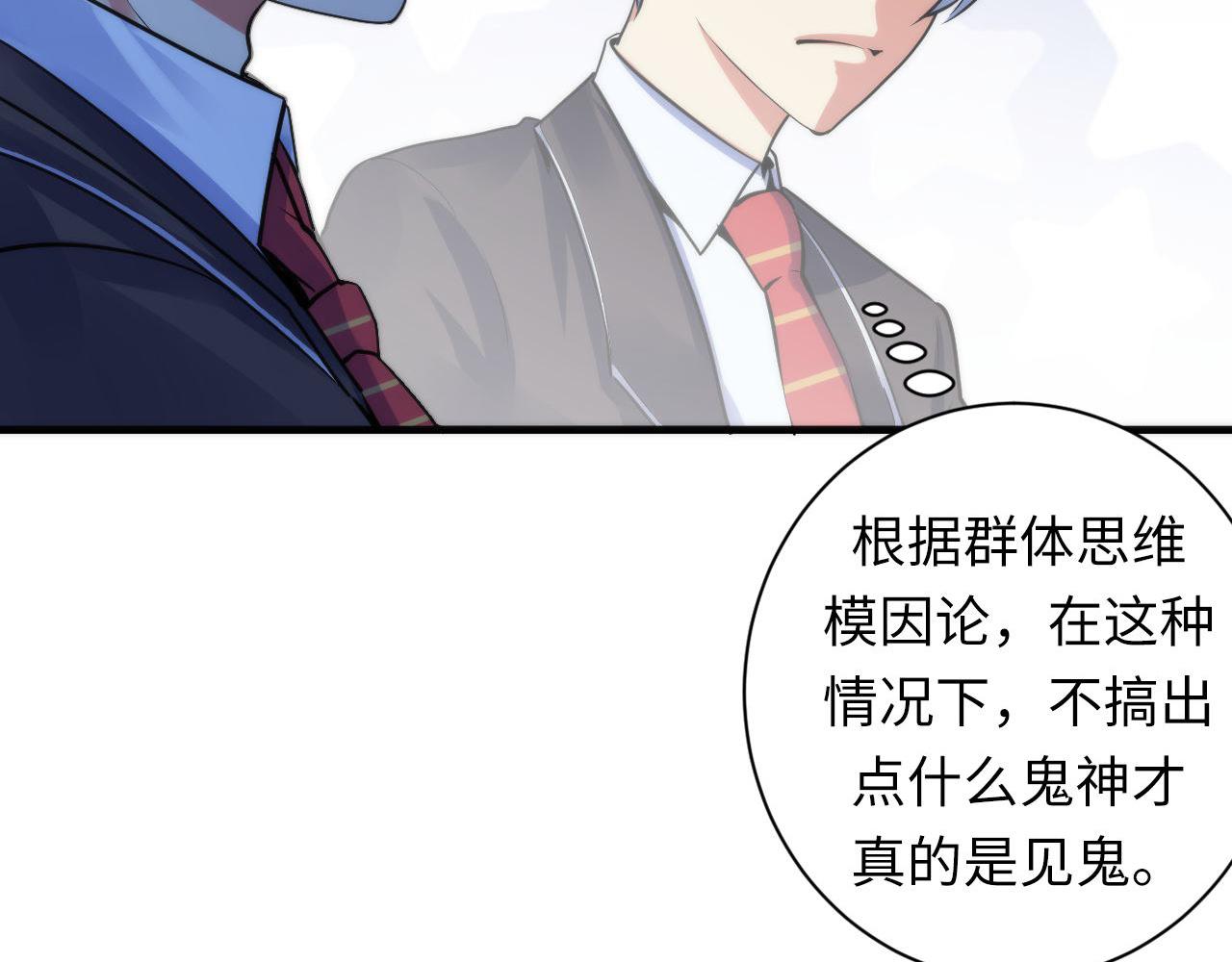 成为克苏鲁神主韩漫全集-第75话 翻车日记无删减无遮挡章节图片 