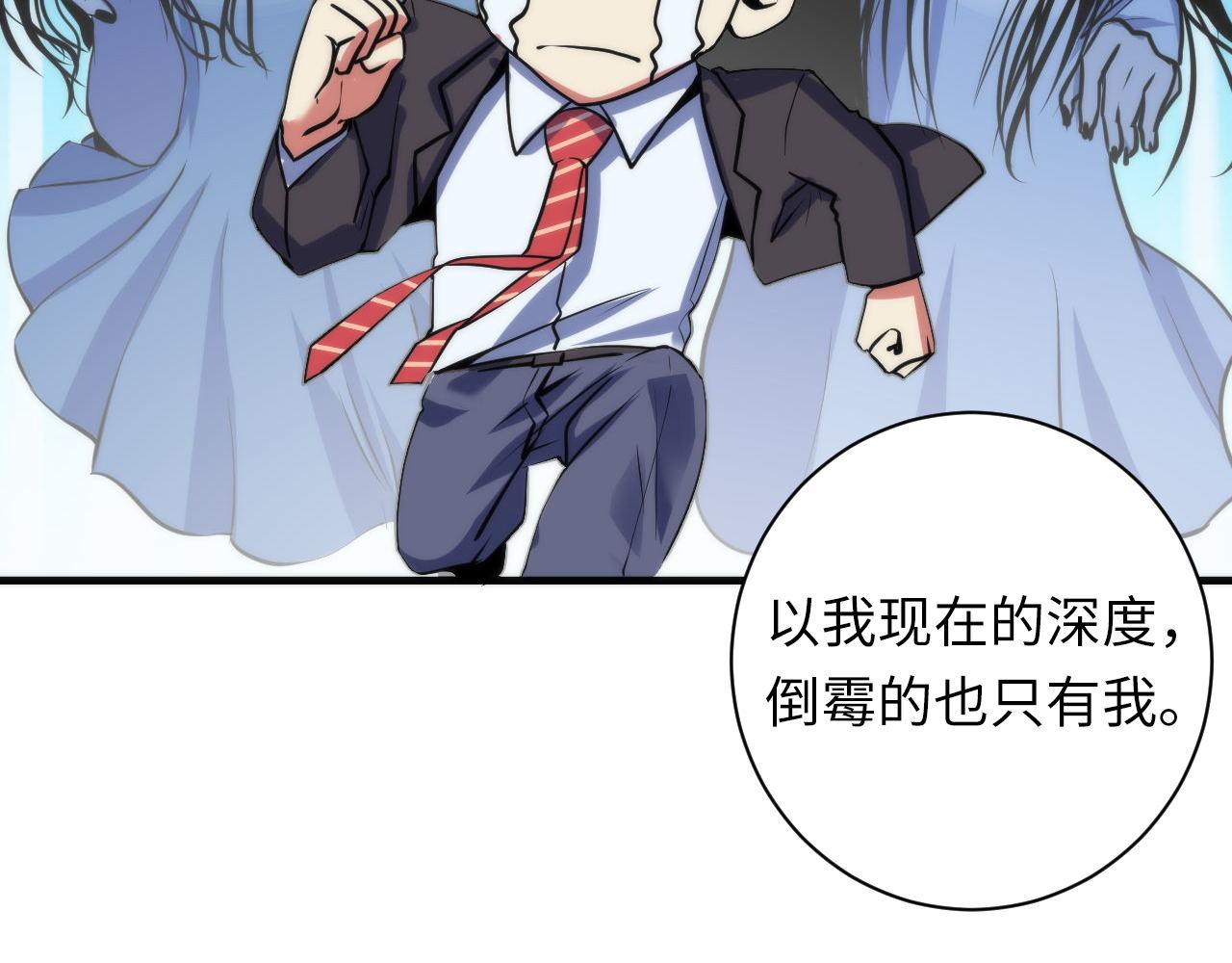 成为克苏鲁神主韩漫全集-第75话 翻车日记无删减无遮挡章节图片 