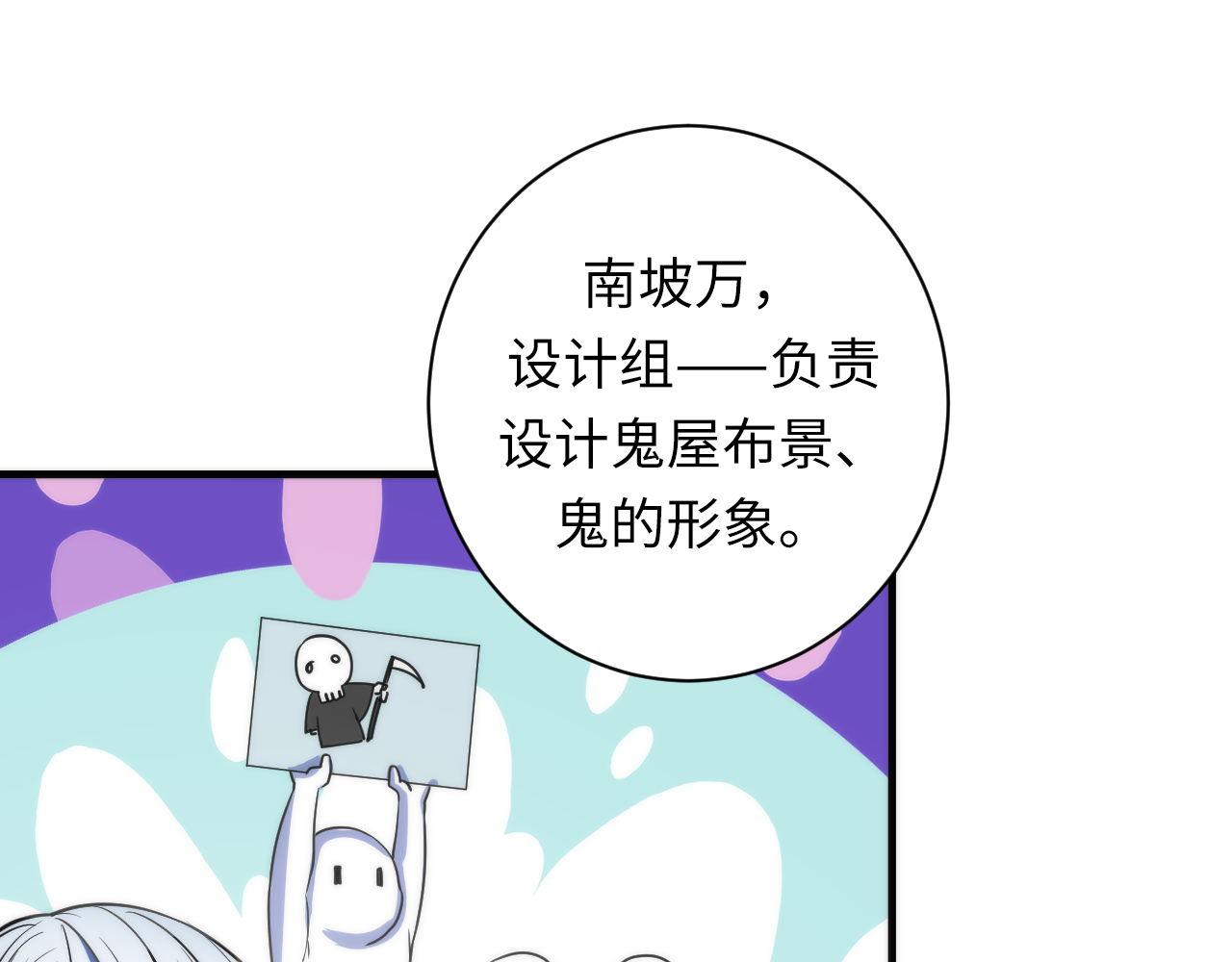 成为克苏鲁神主韩漫全集-第75话 翻车日记无删减无遮挡章节图片 
