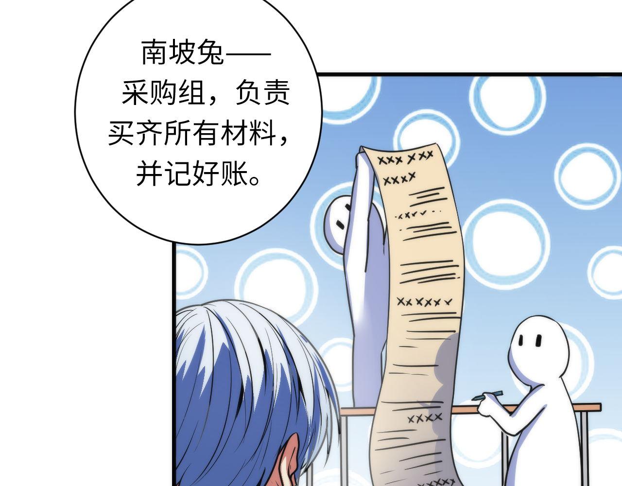 成为克苏鲁神主韩漫全集-第75话 翻车日记无删减无遮挡章节图片 