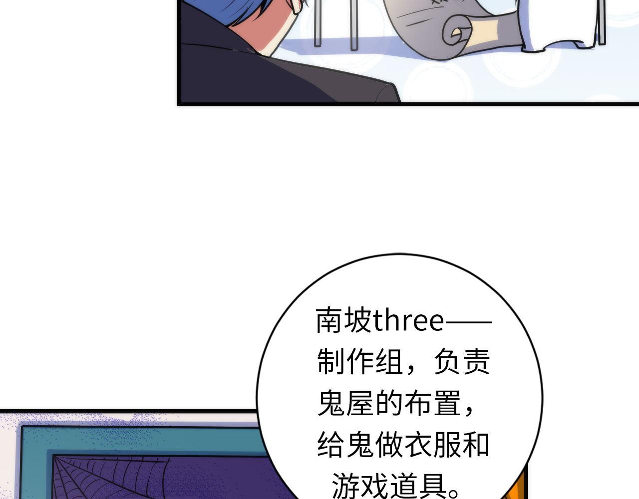 成为克苏鲁神主韩漫全集-第75话 翻车日记无删减无遮挡章节图片 