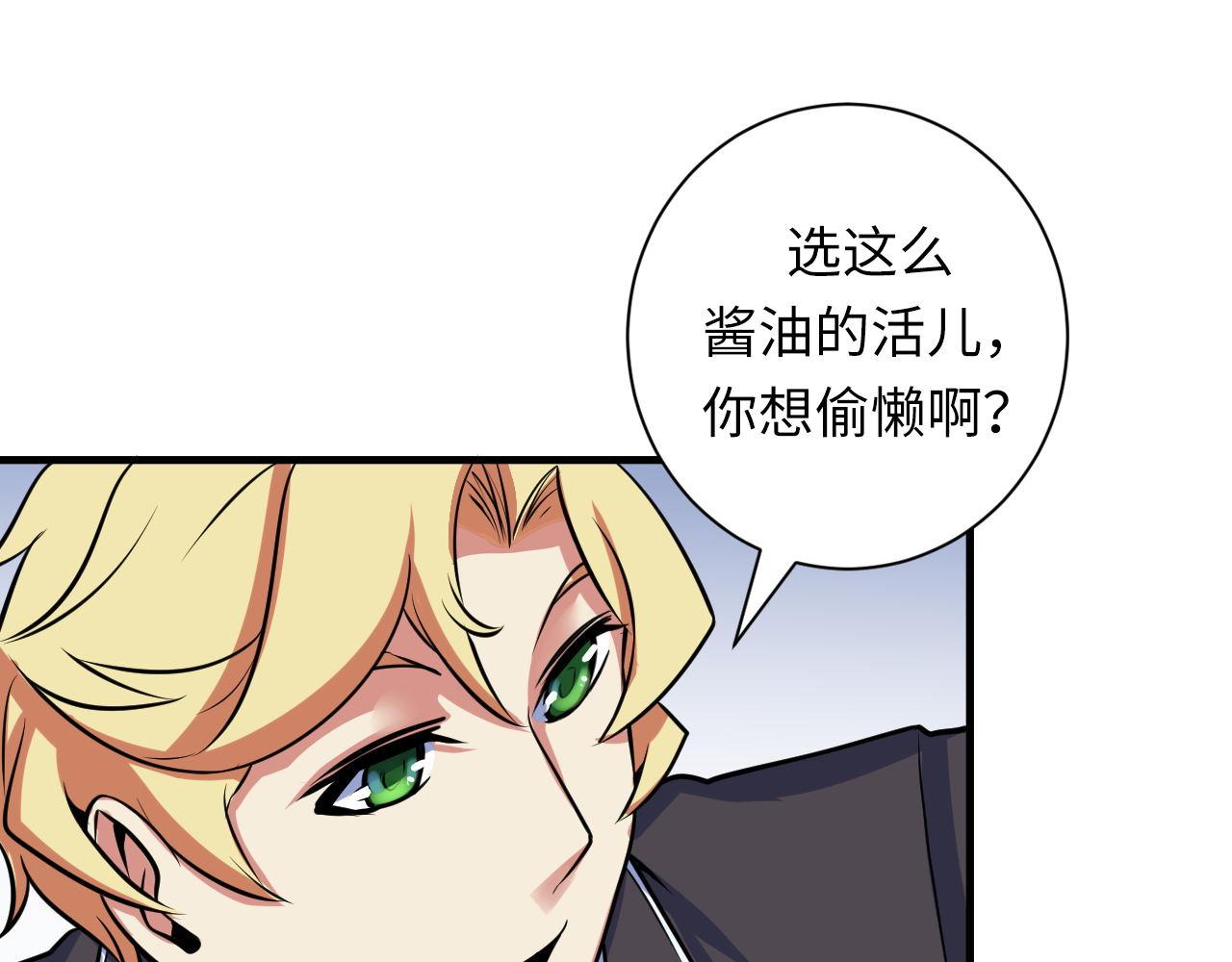 成为克苏鲁神主韩漫全集-第75话 翻车日记无删减无遮挡章节图片 