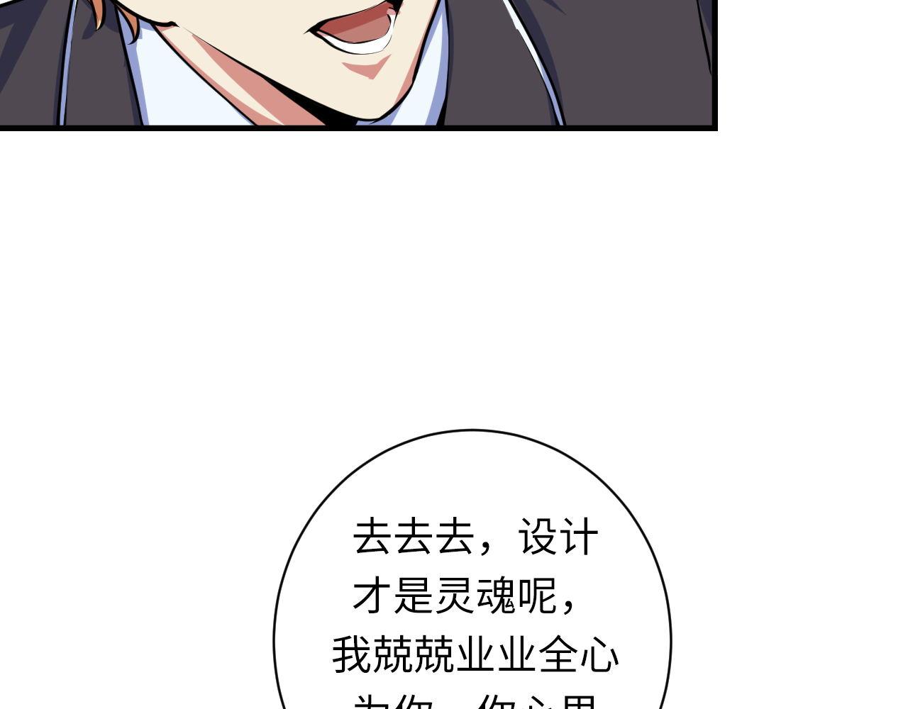 成为克苏鲁神主韩漫全集-第75话 翻车日记无删减无遮挡章节图片 