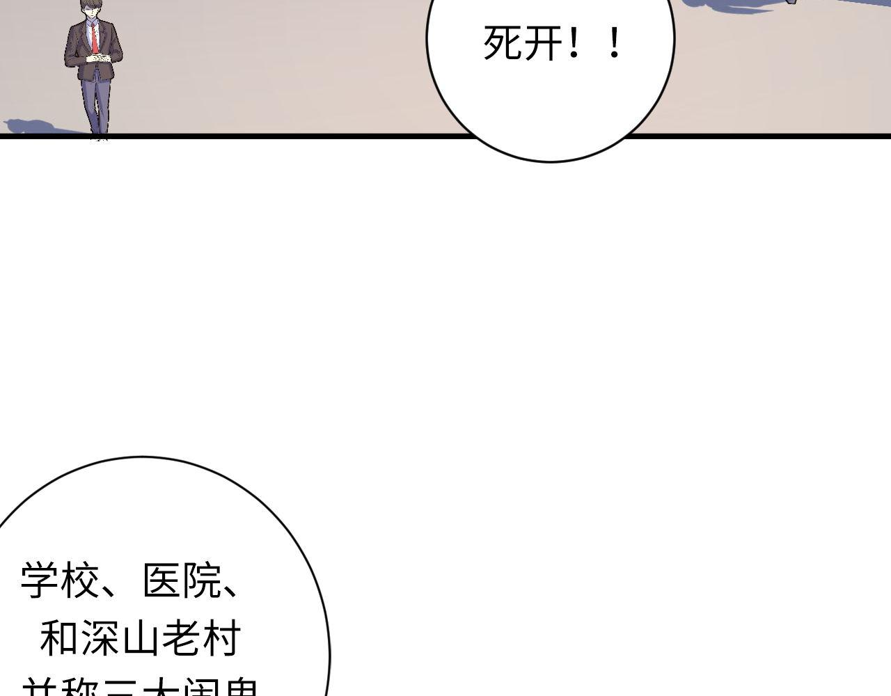 成为克苏鲁神主韩漫全集-第75话 翻车日记无删减无遮挡章节图片 