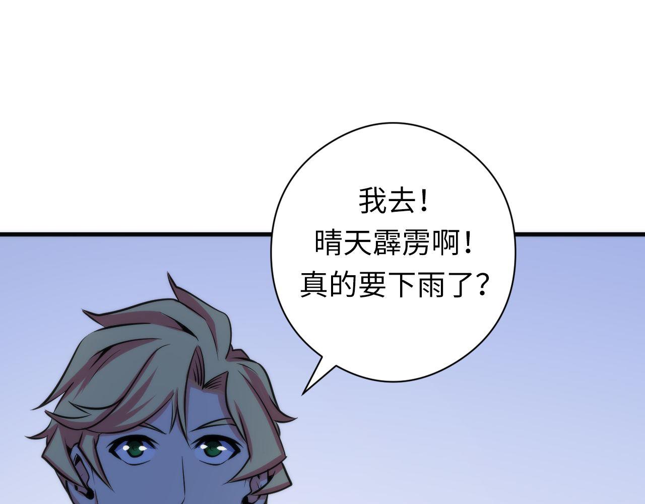 成为克苏鲁神主韩漫全集-第75话 翻车日记无删减无遮挡章节图片 