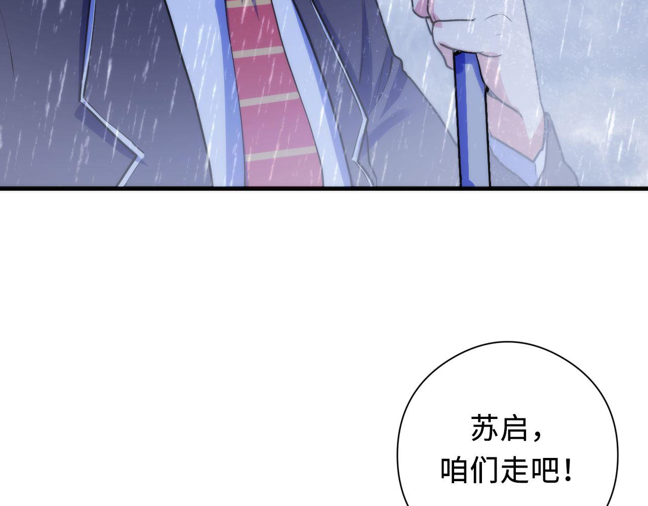 成为克苏鲁神主韩漫全集-第76话 渡鬼·并肩雨中无删减无遮挡章节图片 