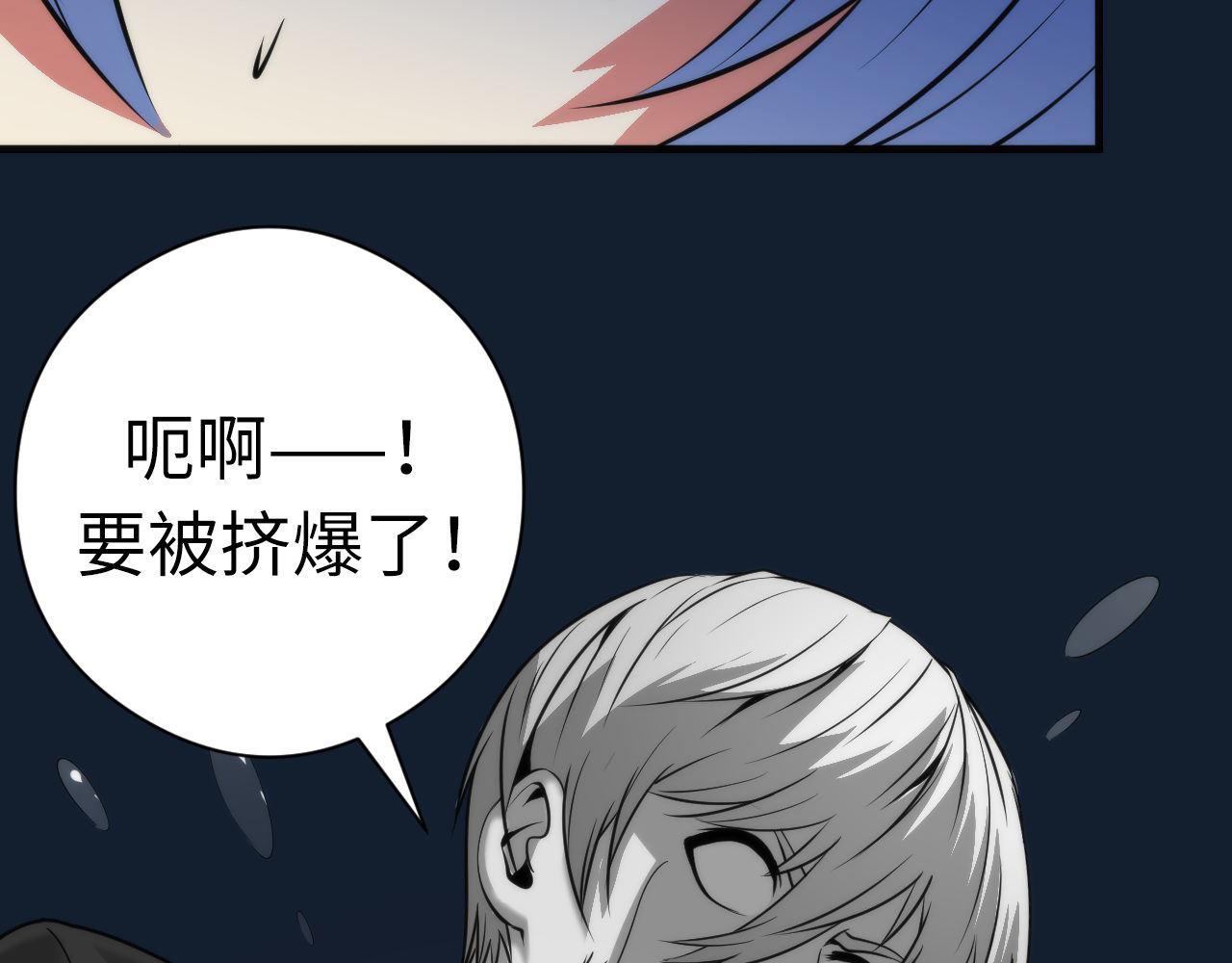 成为克苏鲁神主韩漫全集-第76话 渡鬼·并肩雨中无删减无遮挡章节图片 