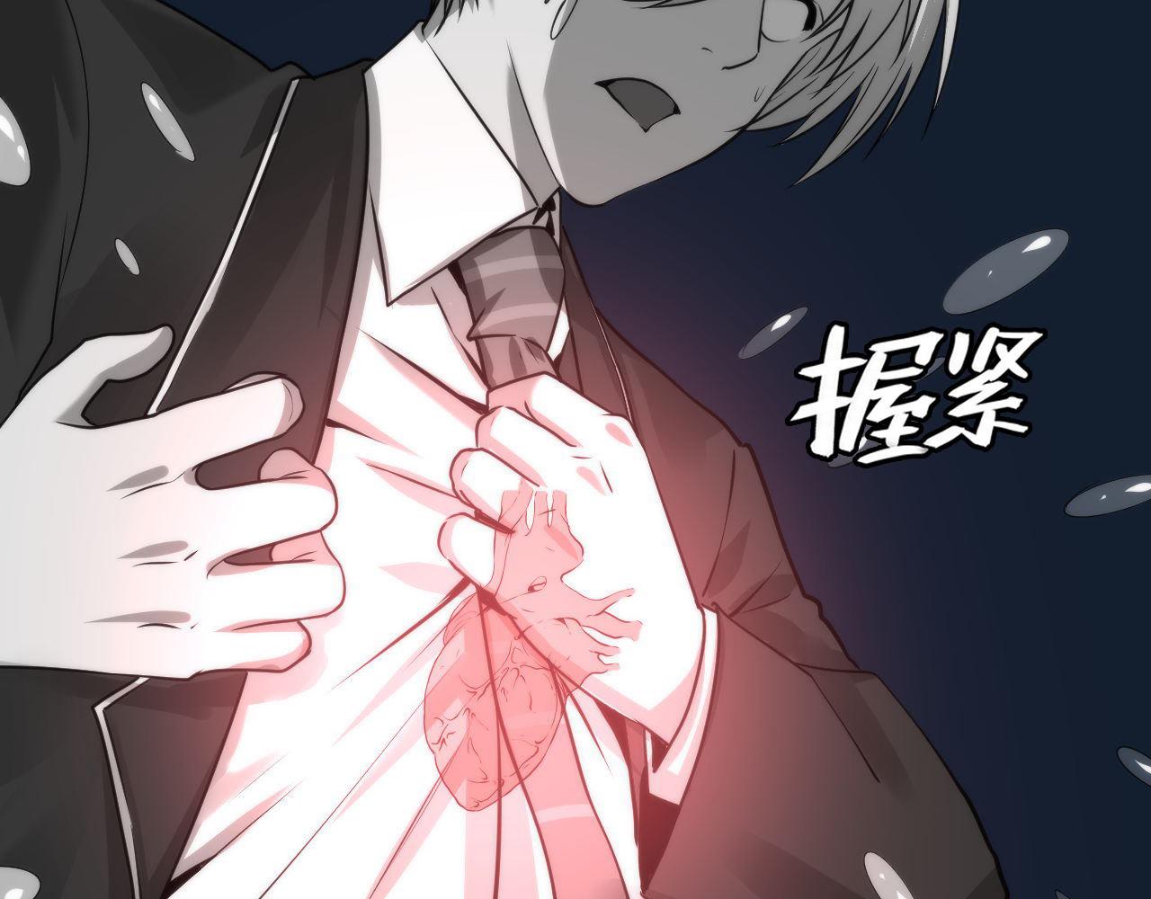 成为克苏鲁神主韩漫全集-第76话 渡鬼·并肩雨中无删减无遮挡章节图片 