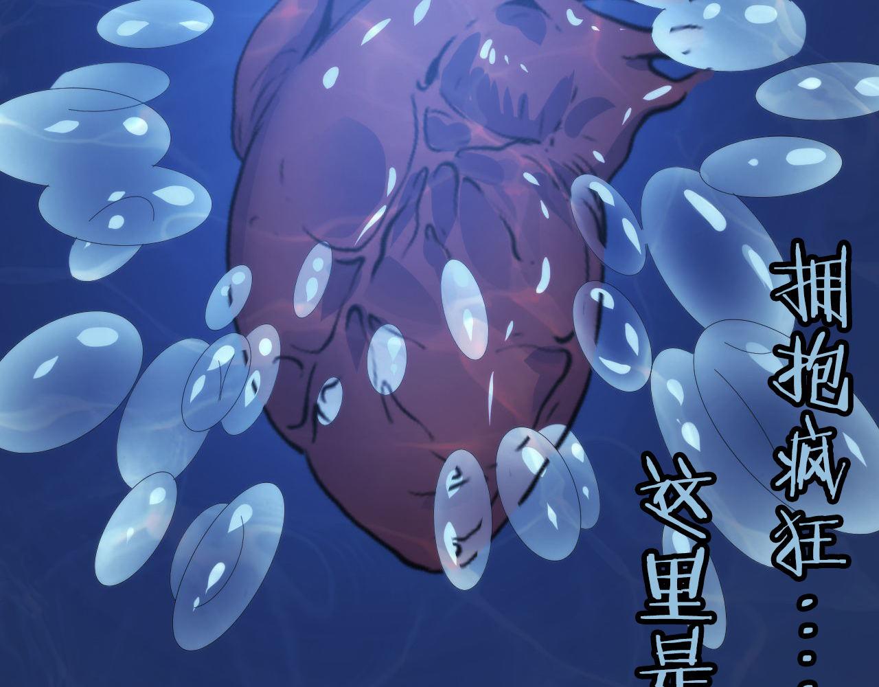 成为克苏鲁神主韩漫全集-第76话 渡鬼·并肩雨中无删减无遮挡章节图片 