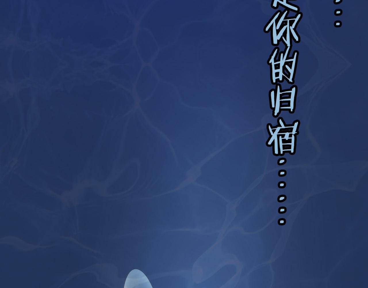 成为克苏鲁神主韩漫全集-第76话 渡鬼·并肩雨中无删减无遮挡章节图片 