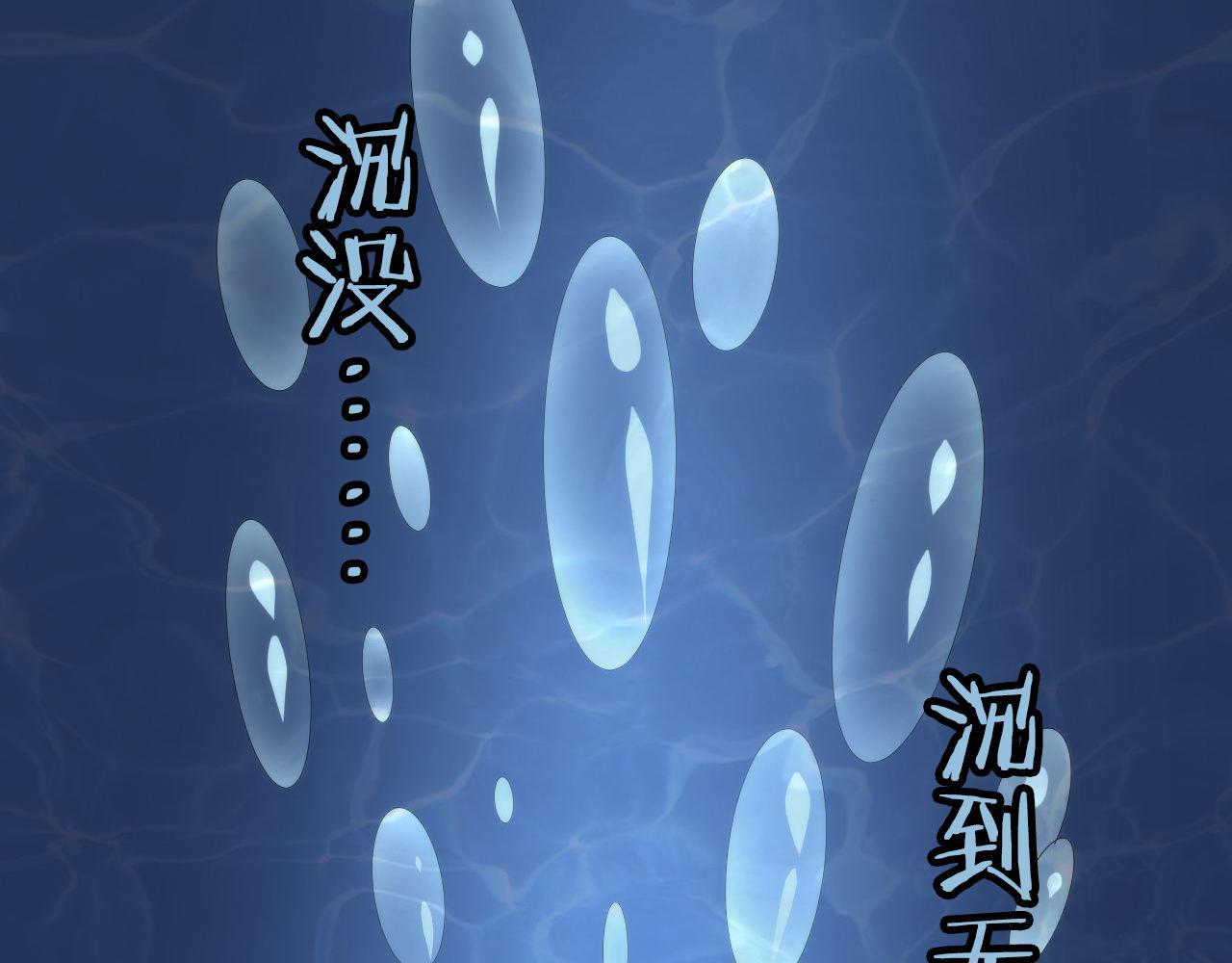 成为克苏鲁神主韩漫全集-第76话 渡鬼·并肩雨中无删减无遮挡章节图片 