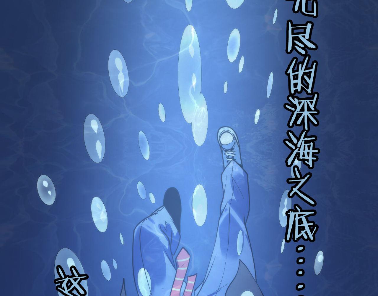成为克苏鲁神主韩漫全集-第76话 渡鬼·并肩雨中无删减无遮挡章节图片 