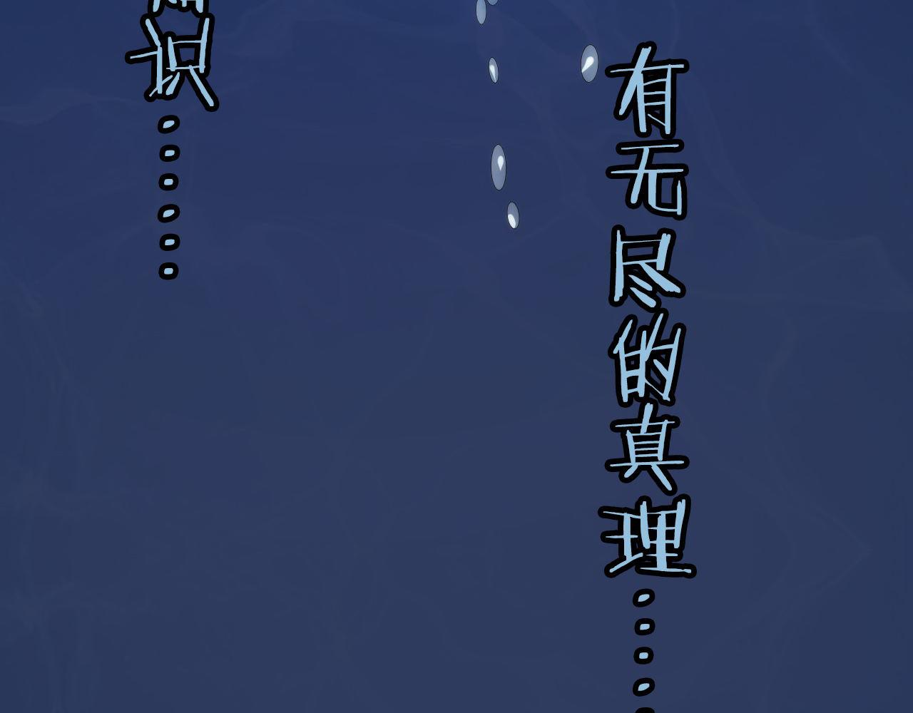 成为克苏鲁神主韩漫全集-第76话 渡鬼·并肩雨中无删减无遮挡章节图片 