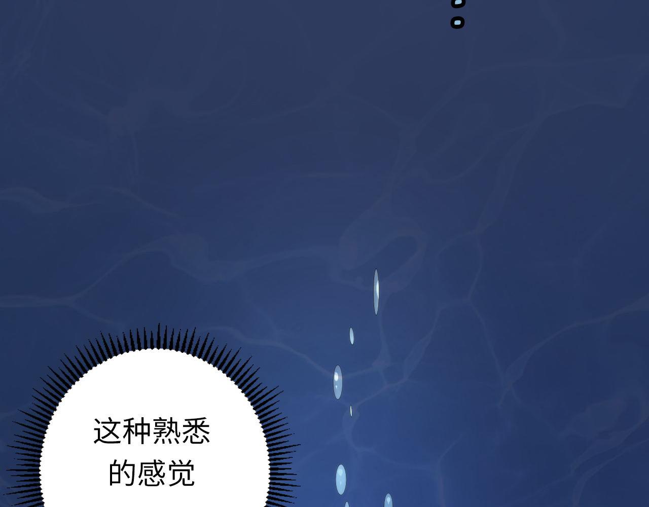 成为克苏鲁神主韩漫全集-第76话 渡鬼·并肩雨中无删减无遮挡章节图片 