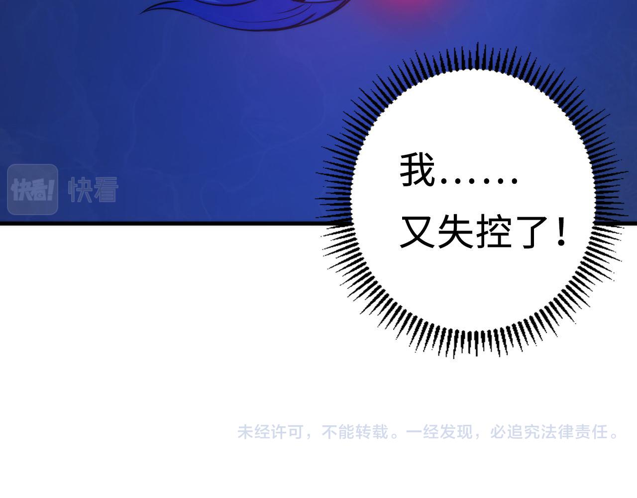 成为克苏鲁神主韩漫全集-第76话 渡鬼·并肩雨中无删减无遮挡章节图片 