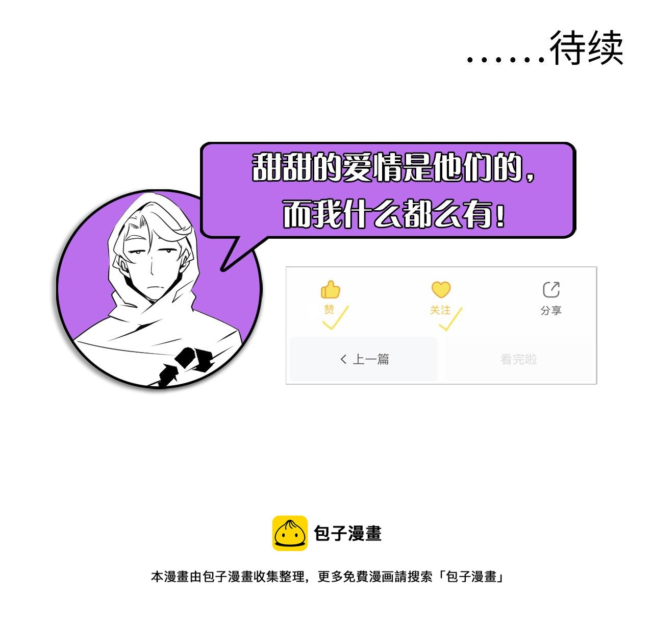 成为克苏鲁神主韩漫全集-第76话 渡鬼·并肩雨中无删减无遮挡章节图片 