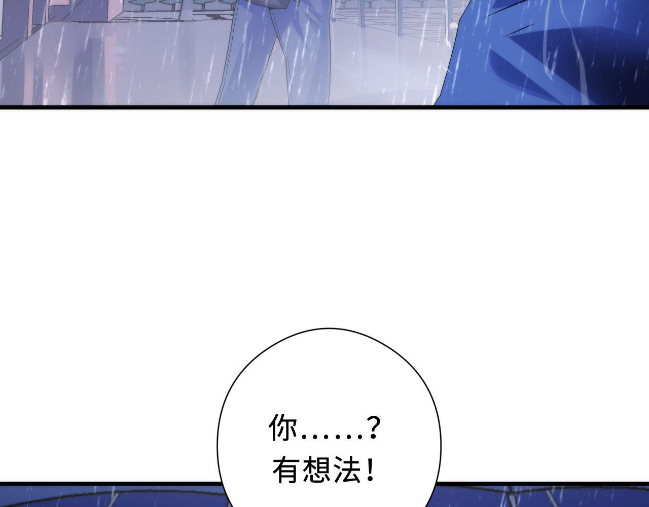 成为克苏鲁神主韩漫全集-第76话 渡鬼·并肩雨中无删减无遮挡章节图片 
