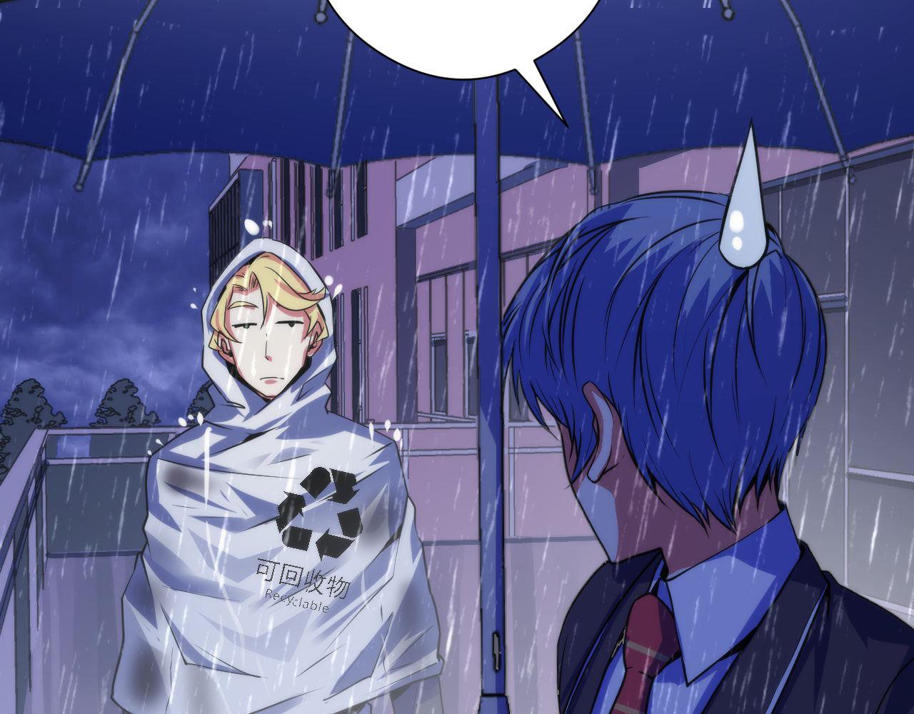 成为克苏鲁神主韩漫全集-第76话 渡鬼·并肩雨中无删减无遮挡章节图片 