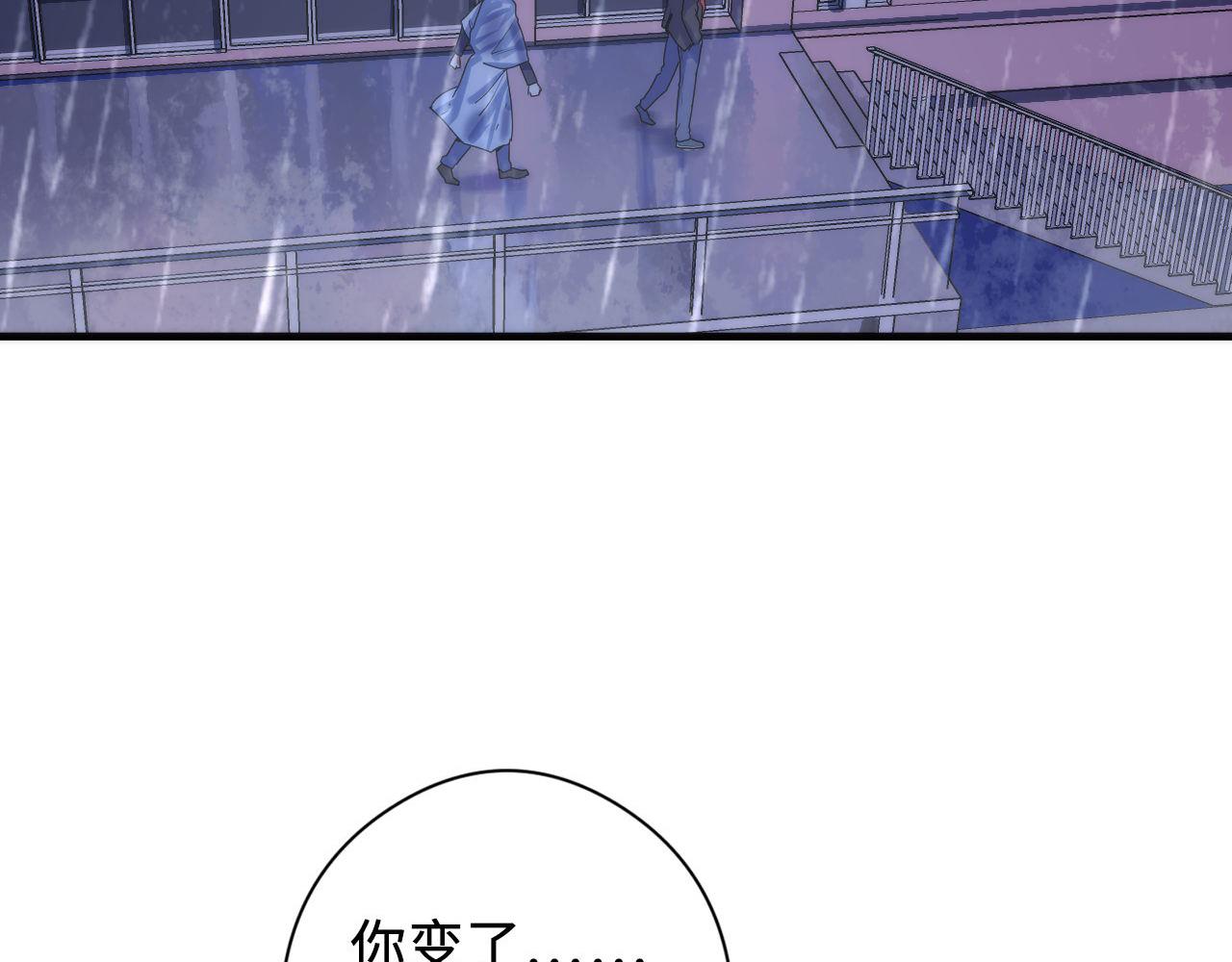 成为克苏鲁神主韩漫全集-第76话 渡鬼·并肩雨中无删减无遮挡章节图片 