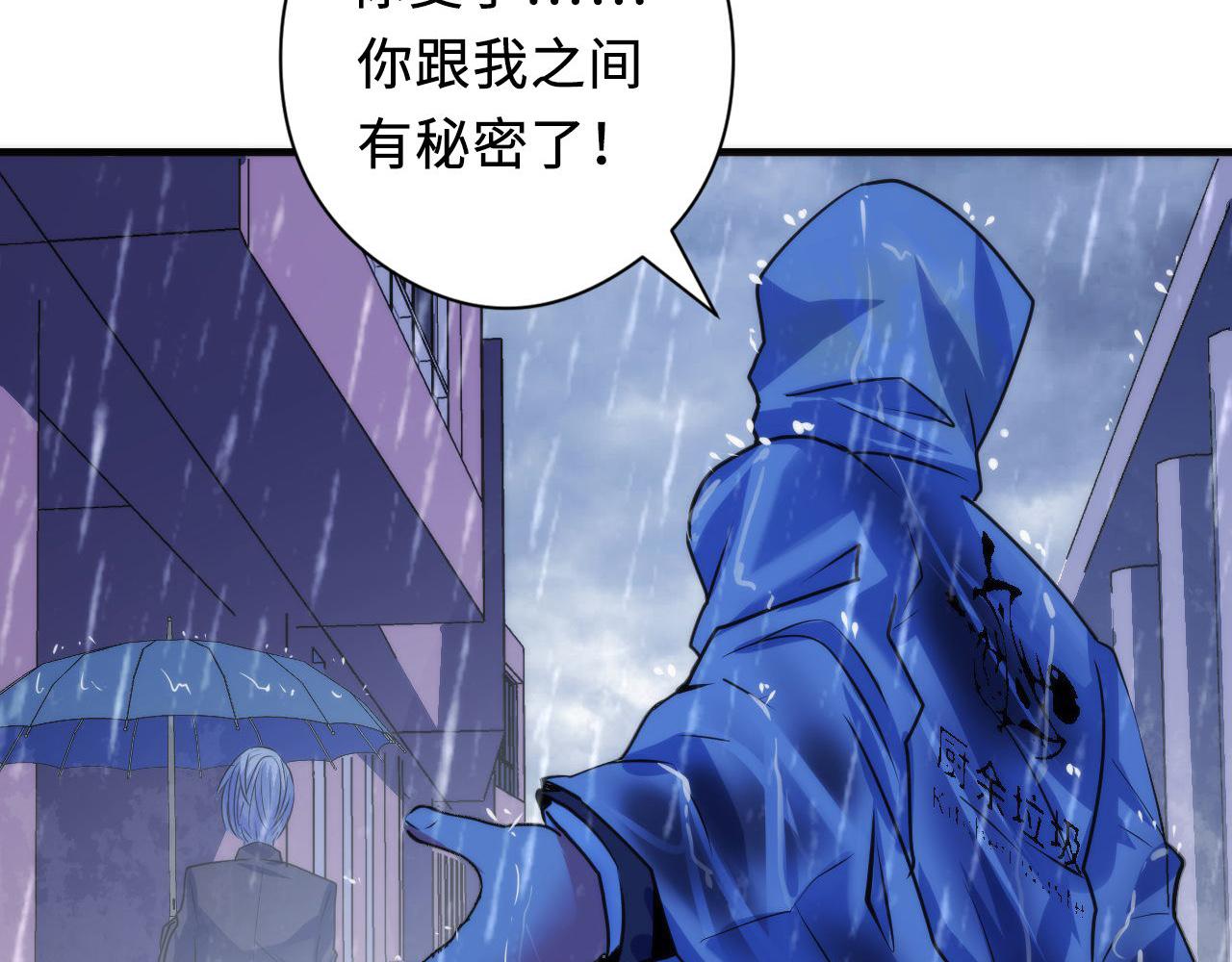 成为克苏鲁神主韩漫全集-第76话 渡鬼·并肩雨中无删减无遮挡章节图片 