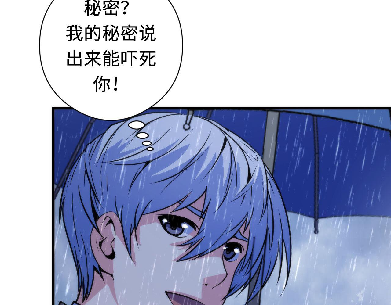 成为克苏鲁神主韩漫全集-第76话 渡鬼·并肩雨中无删减无遮挡章节图片 