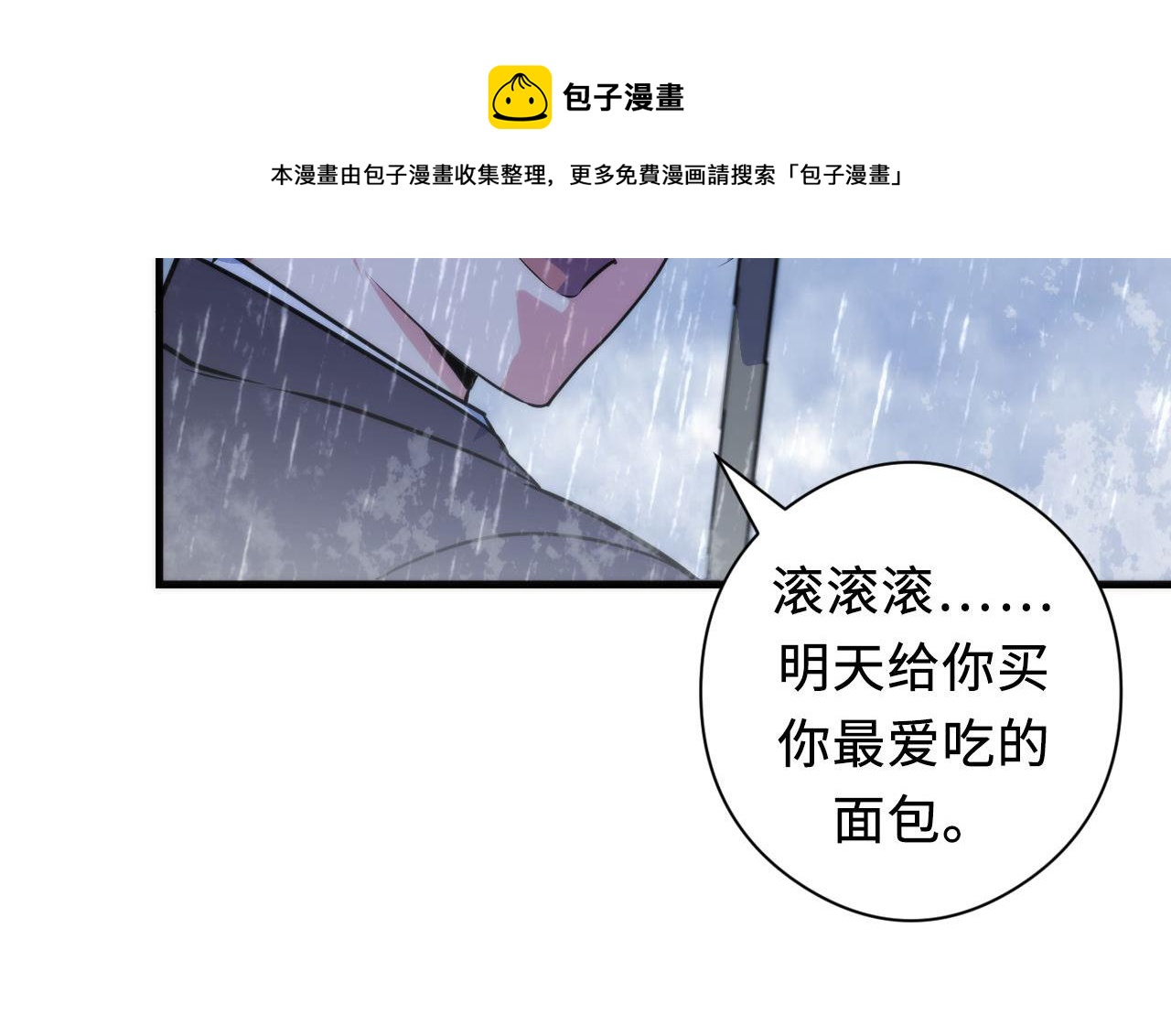 成为克苏鲁神主韩漫全集-第76话 渡鬼·并肩雨中无删减无遮挡章节图片 
