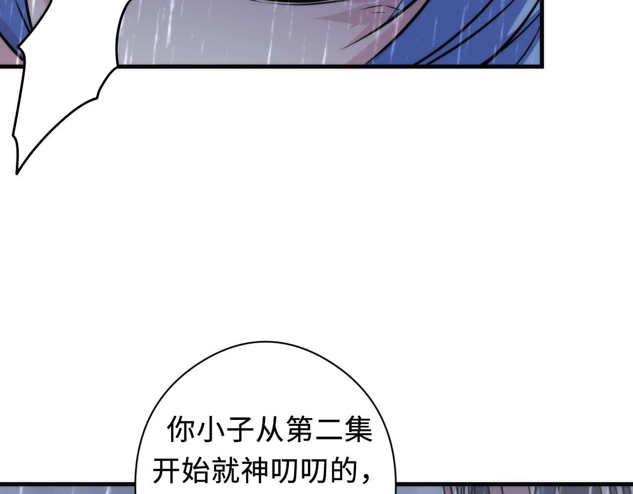 成为克苏鲁神主韩漫全集-第76话 渡鬼·并肩雨中无删减无遮挡章节图片 
