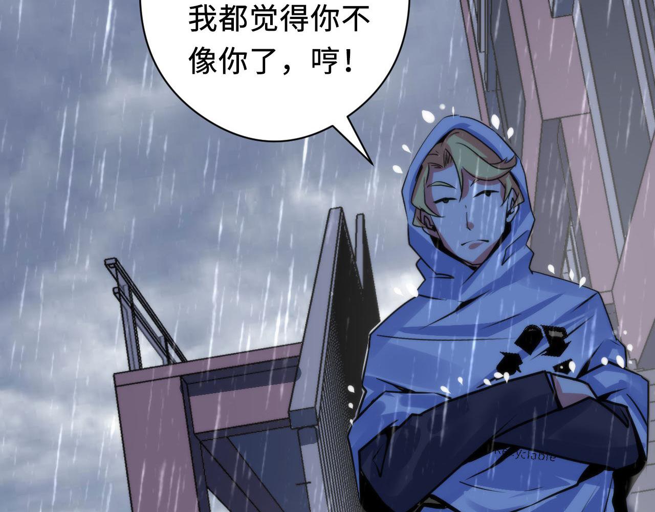 成为克苏鲁神主韩漫全集-第76话 渡鬼·并肩雨中无删减无遮挡章节图片 