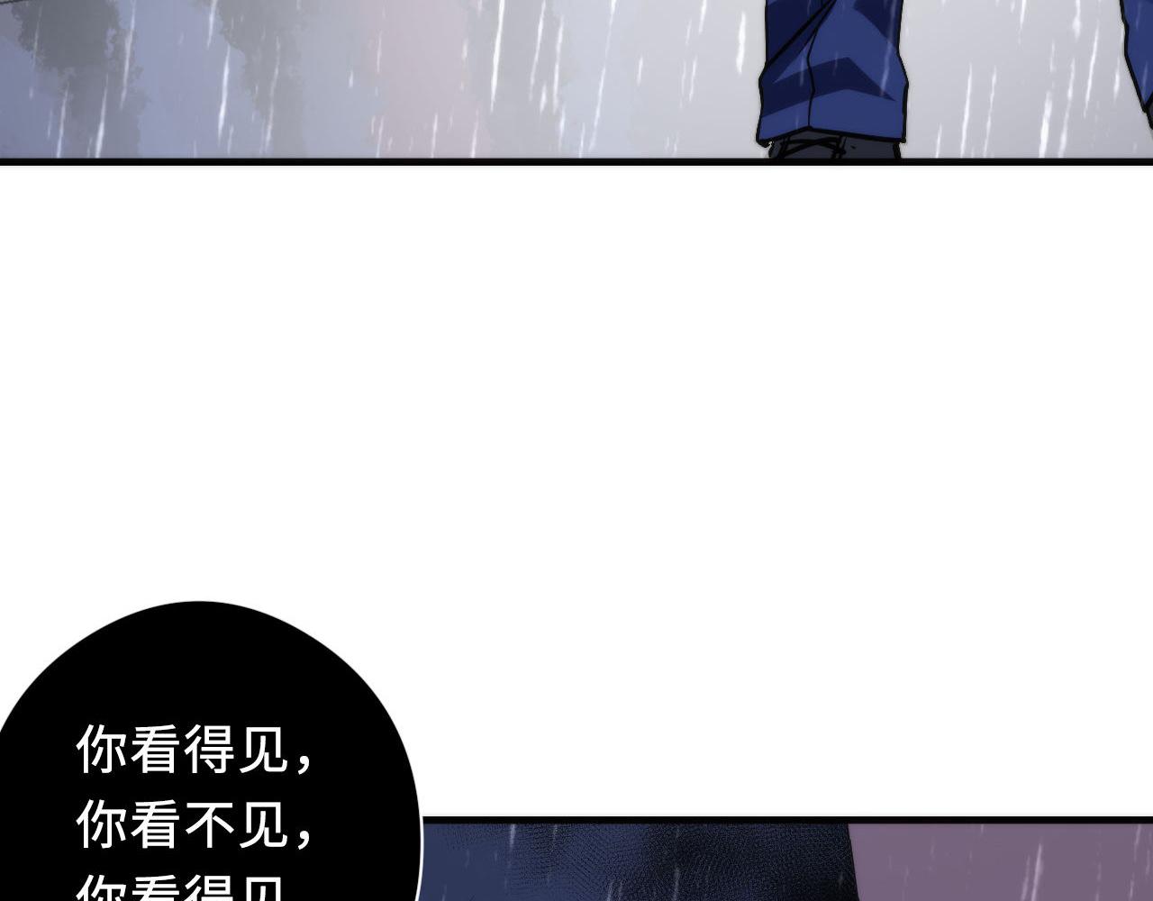 成为克苏鲁神主韩漫全集-第76话 渡鬼·并肩雨中无删减无遮挡章节图片 