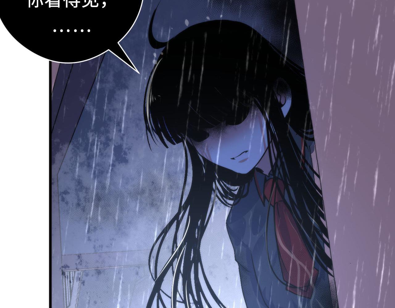 成为克苏鲁神主韩漫全集-第76话 渡鬼·并肩雨中无删减无遮挡章节图片 