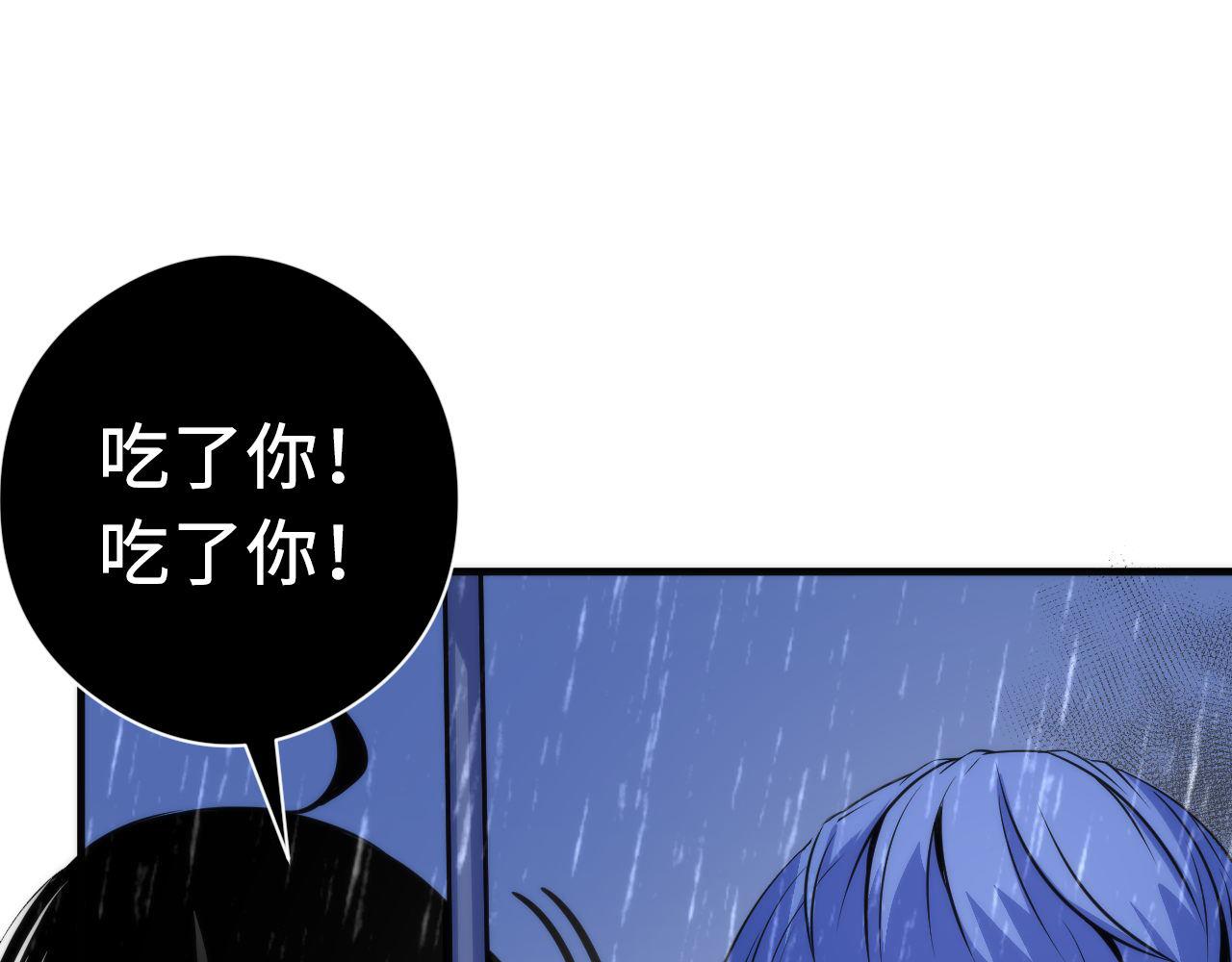 成为克苏鲁神主韩漫全集-第76话 渡鬼·并肩雨中无删减无遮挡章节图片 