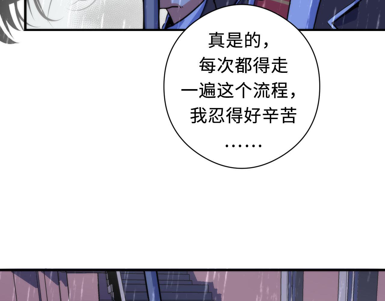 成为克苏鲁神主韩漫全集-第76话 渡鬼·并肩雨中无删减无遮挡章节图片 