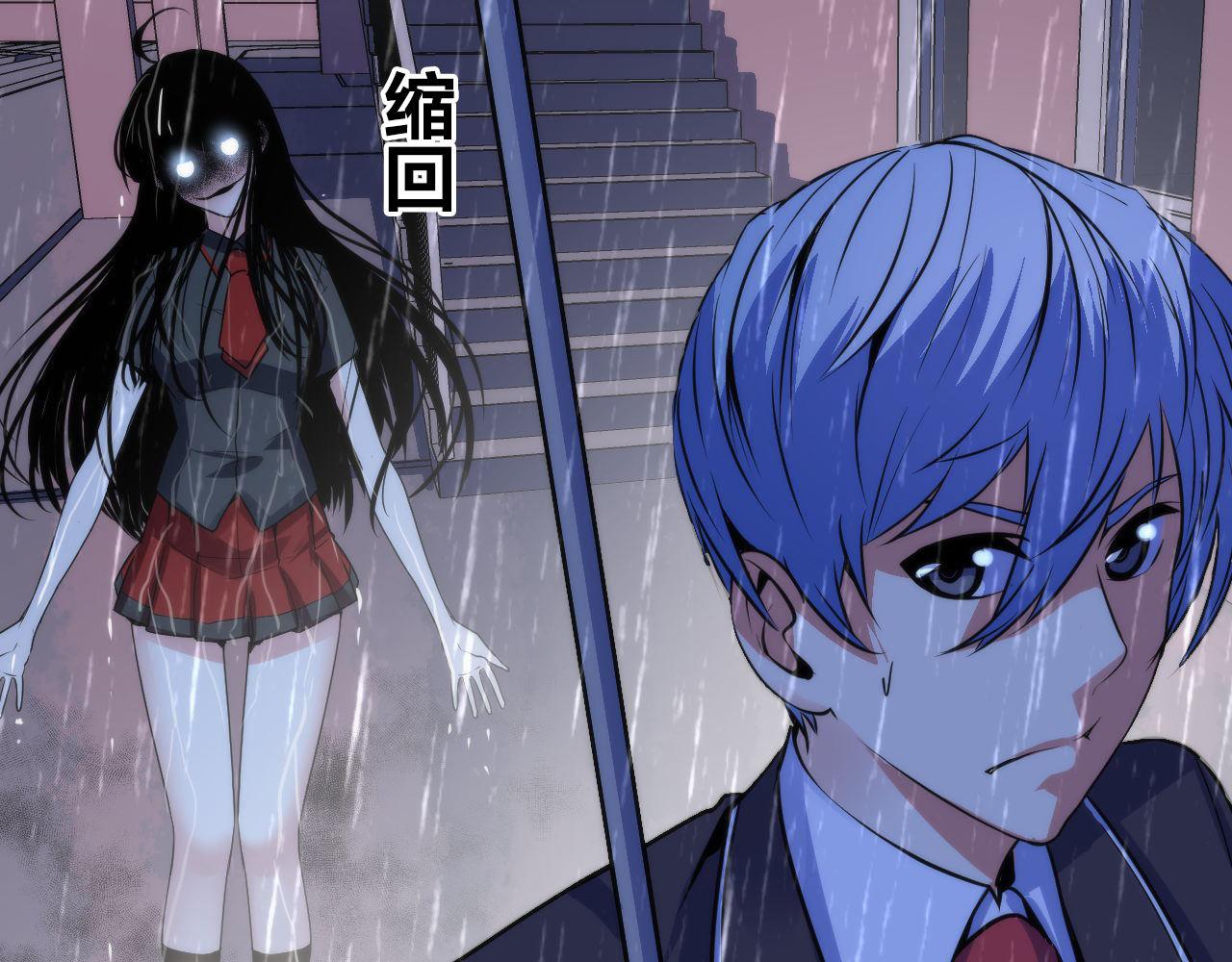 成为克苏鲁神主韩漫全集-第76话 渡鬼·并肩雨中无删减无遮挡章节图片 