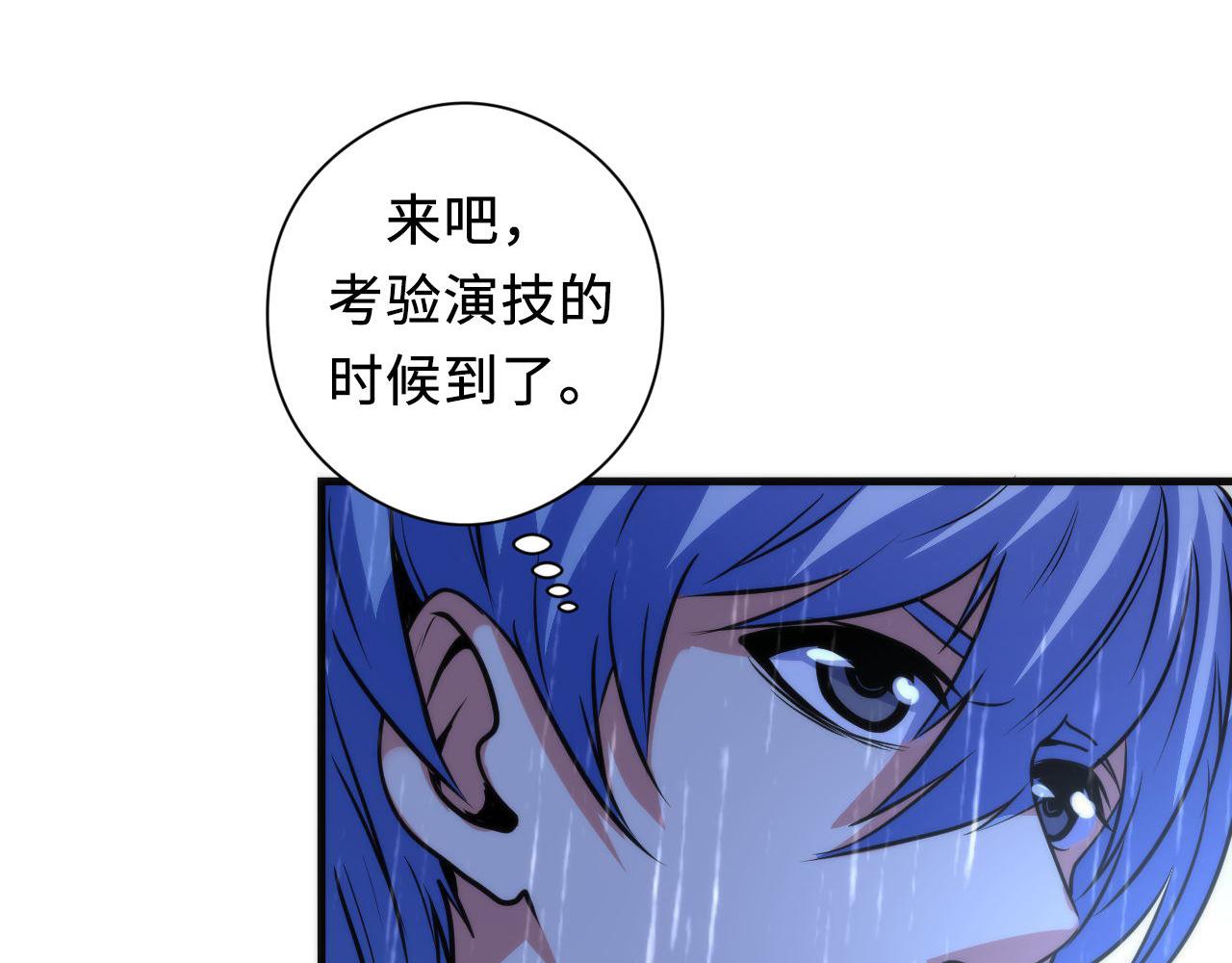 成为克苏鲁神主韩漫全集-第76话 渡鬼·并肩雨中无删减无遮挡章节图片 