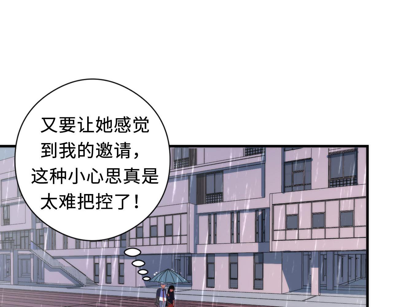 成为克苏鲁神主韩漫全集-第76话 渡鬼·并肩雨中无删减无遮挡章节图片 