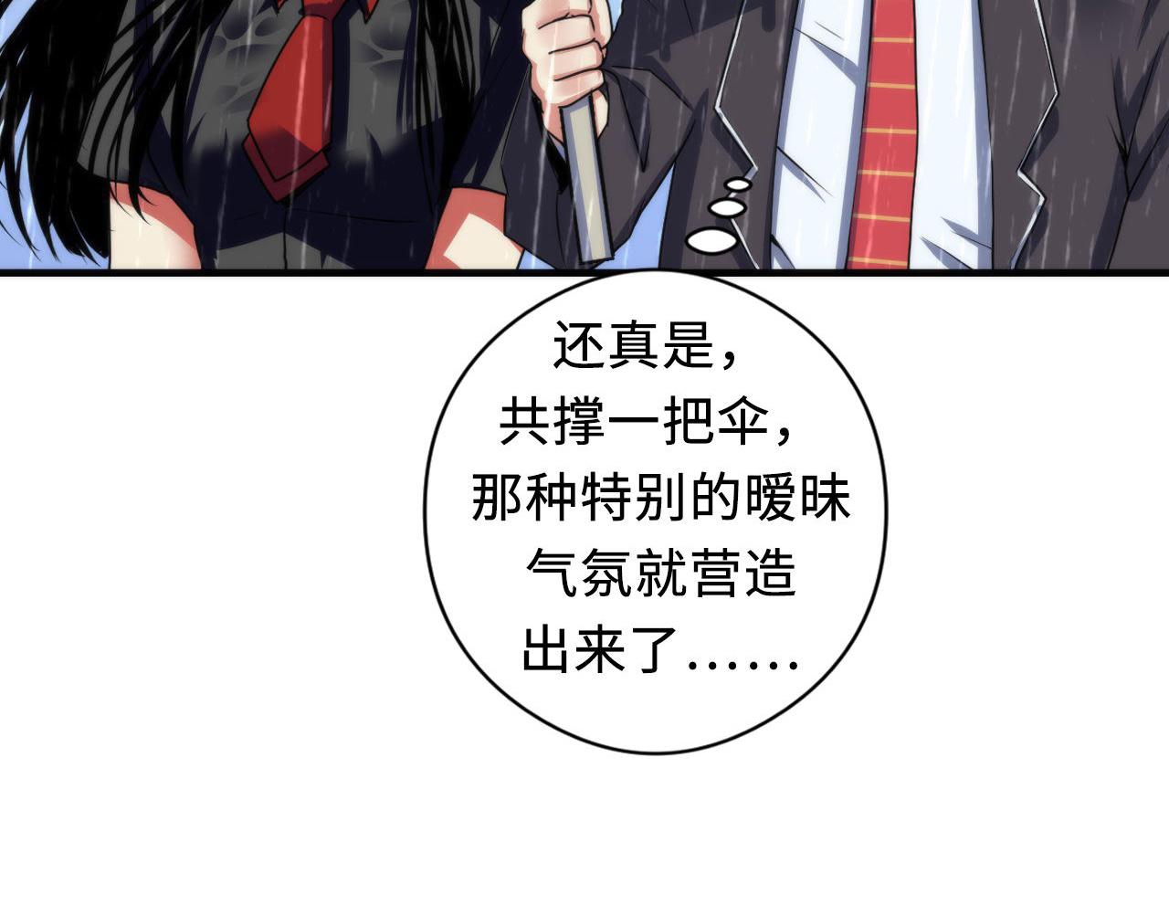 成为克苏鲁神主韩漫全集-第76话 渡鬼·并肩雨中无删减无遮挡章节图片 