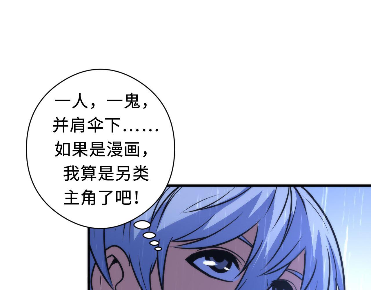 成为克苏鲁神主韩漫全集-第76话 渡鬼·并肩雨中无删减无遮挡章节图片 