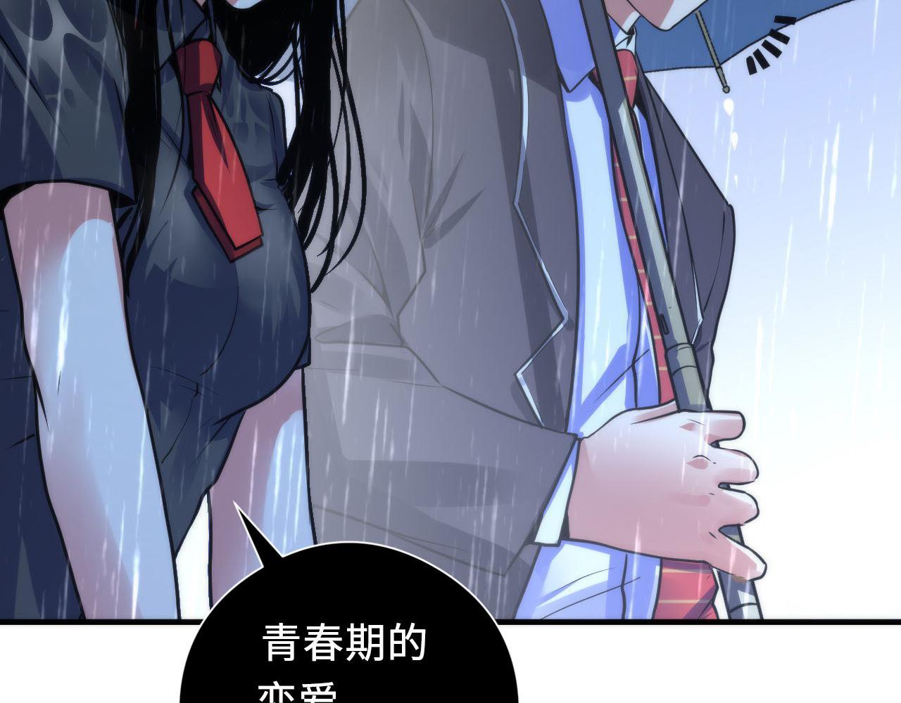 成为克苏鲁神主韩漫全集-第76话 渡鬼·并肩雨中无删减无遮挡章节图片 