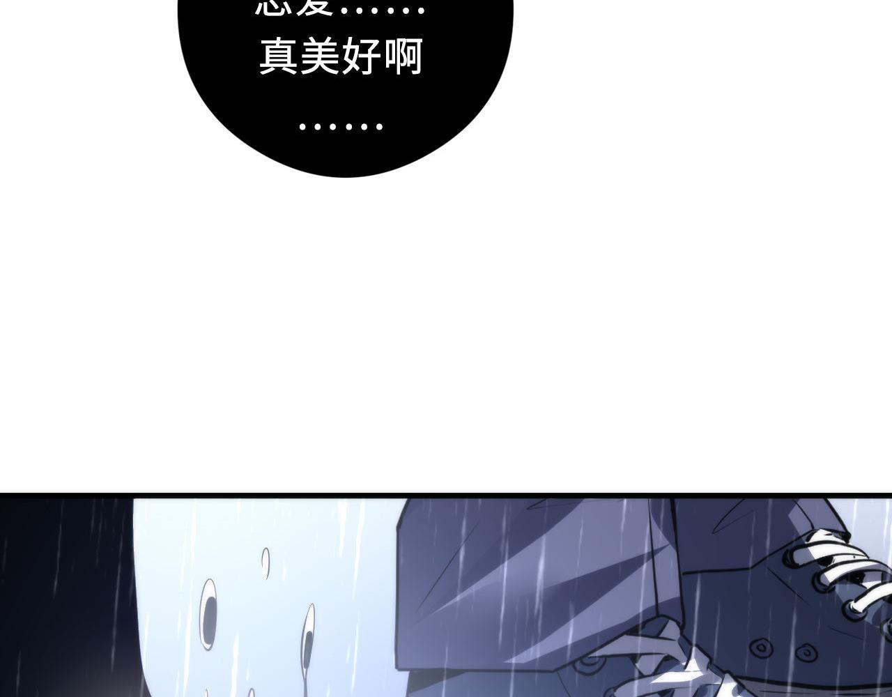 成为克苏鲁神主韩漫全集-第76话 渡鬼·并肩雨中无删减无遮挡章节图片 