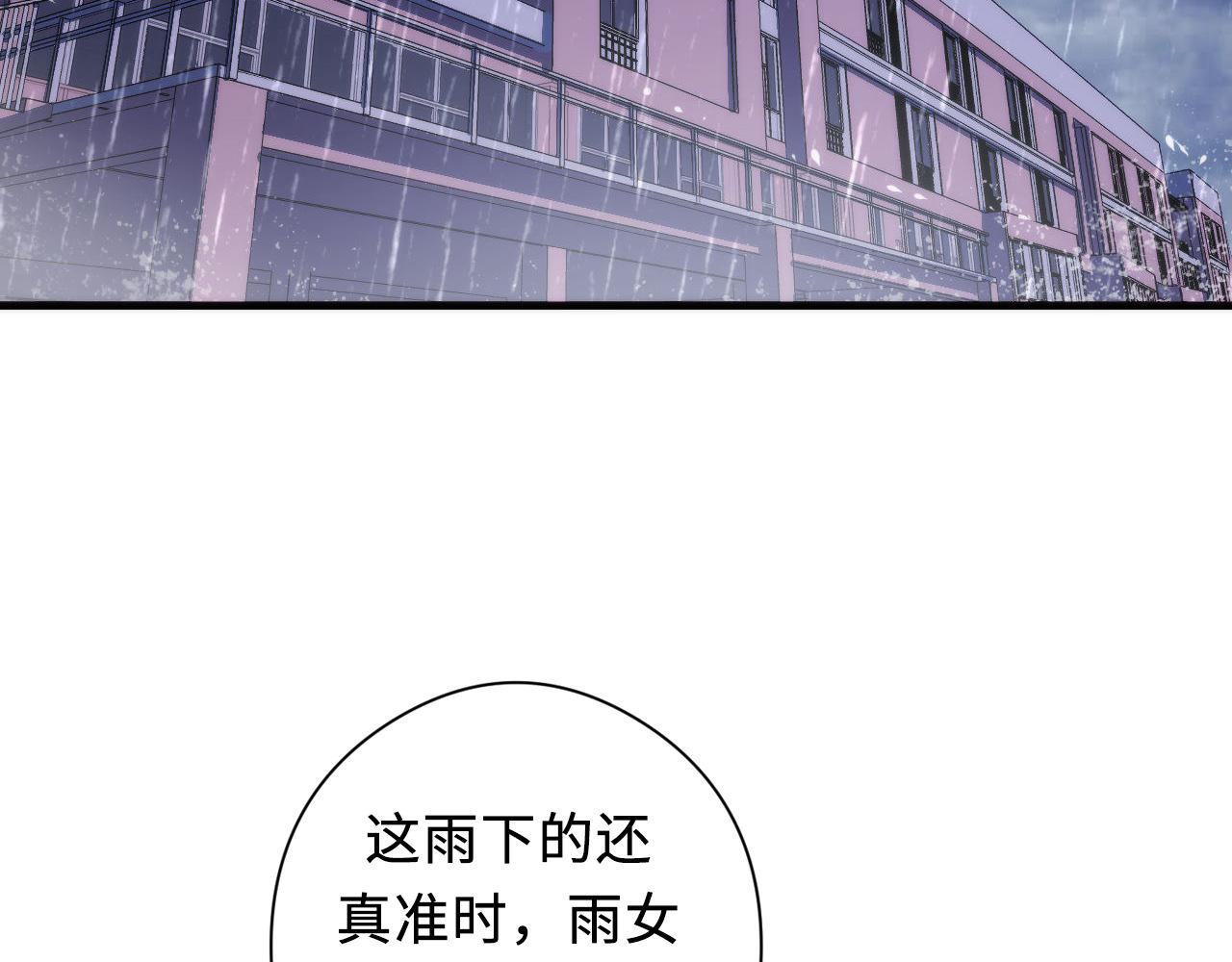 成为克苏鲁神主韩漫全集-第76话 渡鬼·并肩雨中无删减无遮挡章节图片 