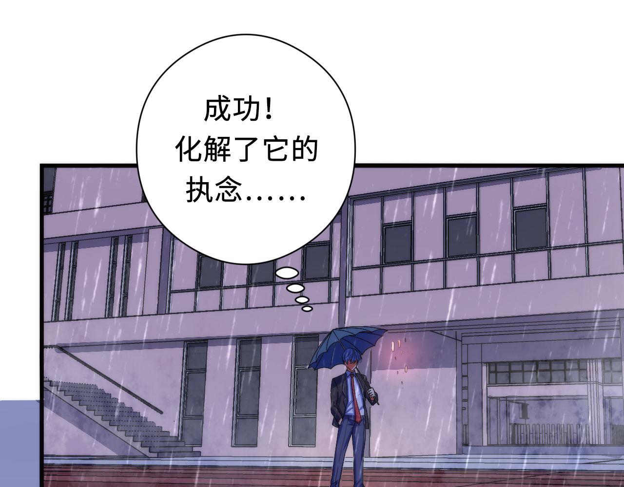 成为克苏鲁神主韩漫全集-第76话 渡鬼·并肩雨中无删减无遮挡章节图片 