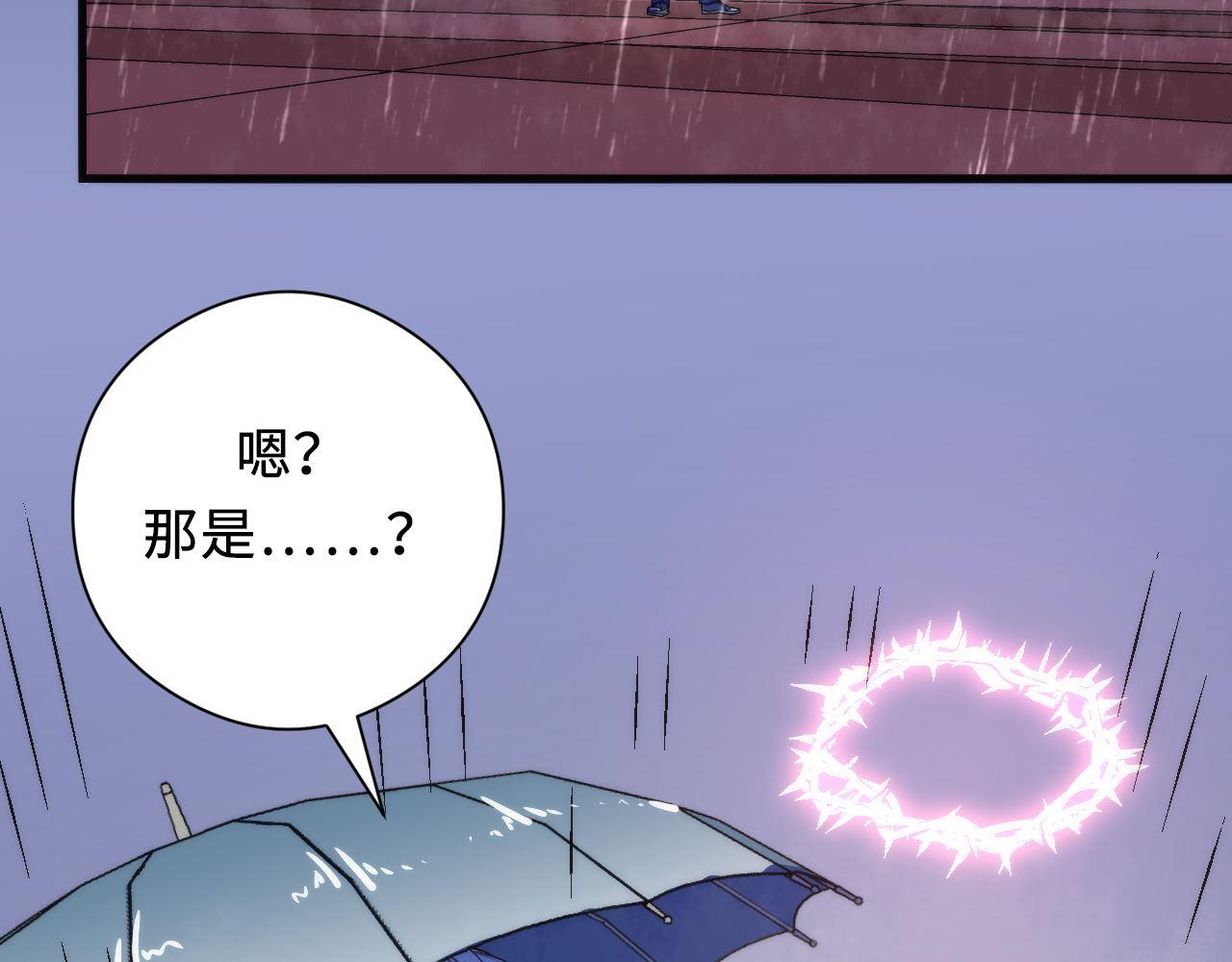 成为克苏鲁神主韩漫全集-第76话 渡鬼·并肩雨中无删减无遮挡章节图片 