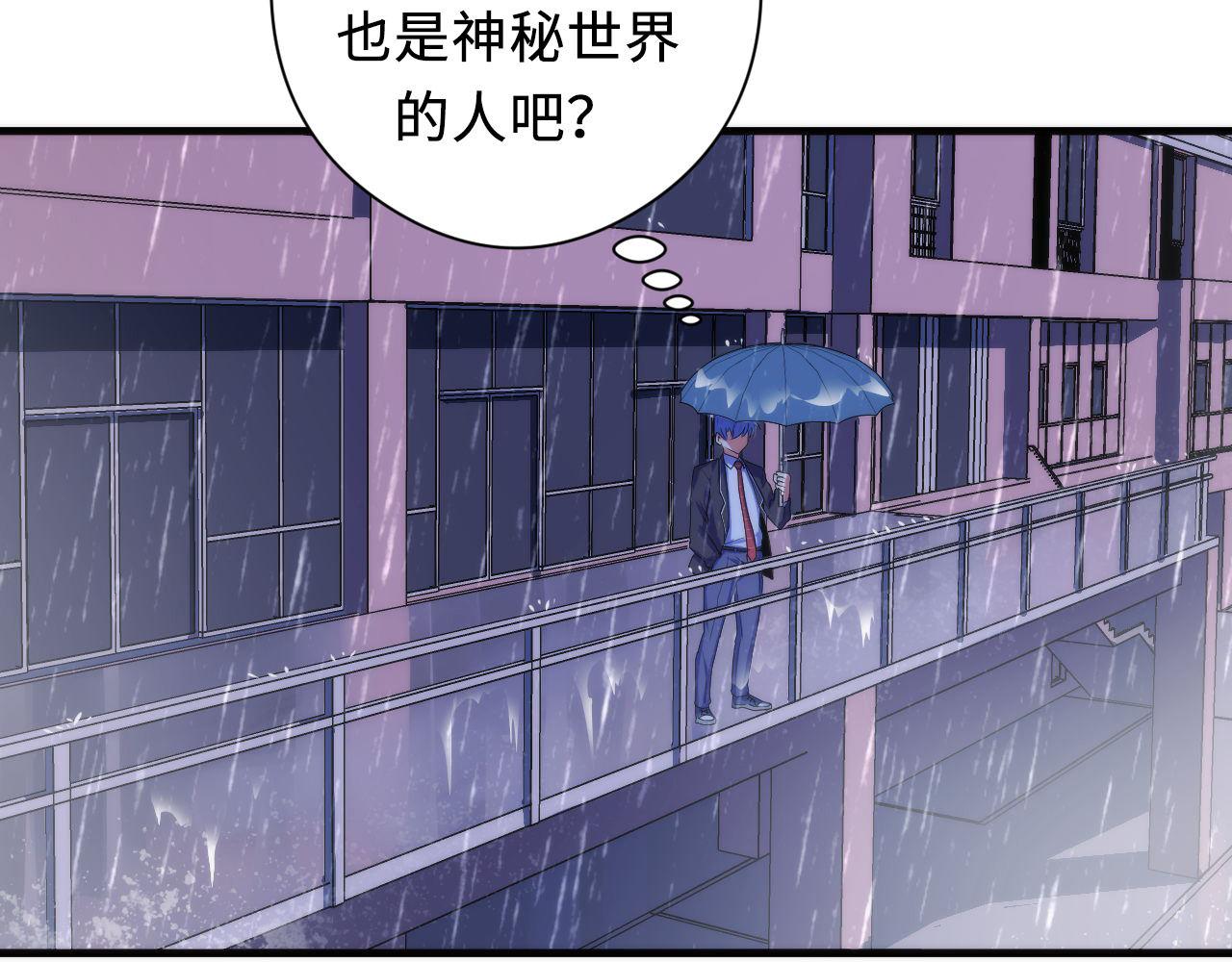 成为克苏鲁神主韩漫全集-第76话 渡鬼·并肩雨中无删减无遮挡章节图片 