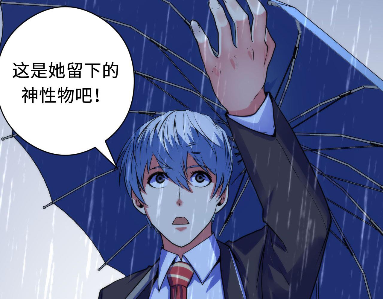 成为克苏鲁神主韩漫全集-第76话 渡鬼·并肩雨中无删减无遮挡章节图片 